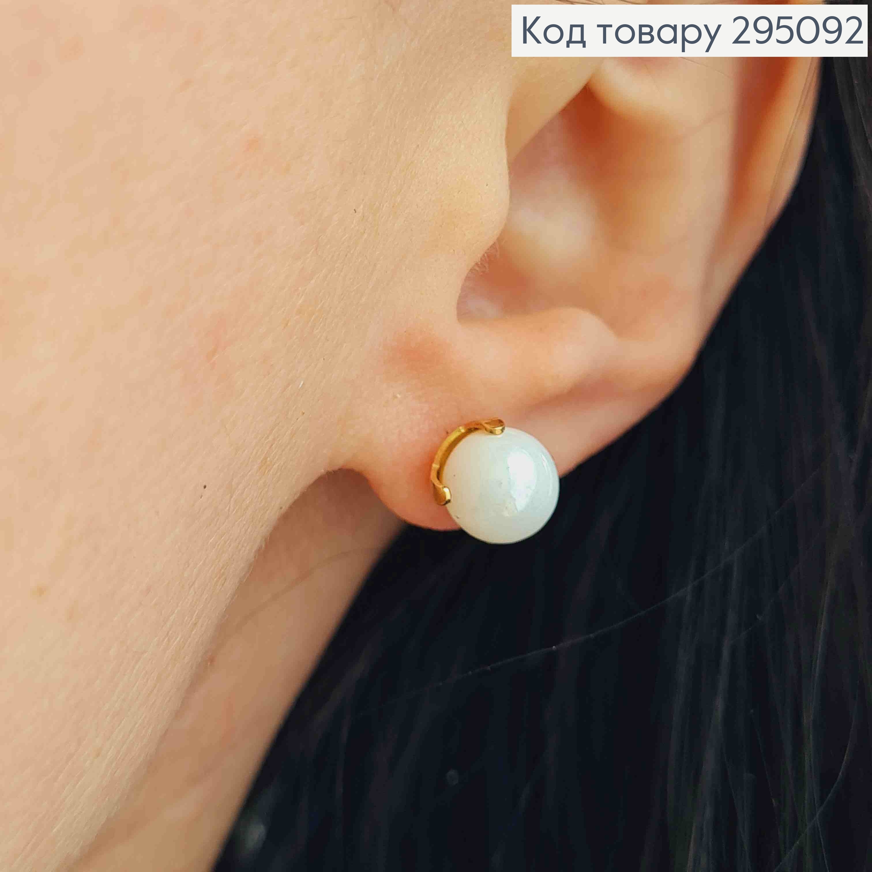 Серьги гвоздики Жемчужина Белого цвета, 0,8 см 295092 фото 1