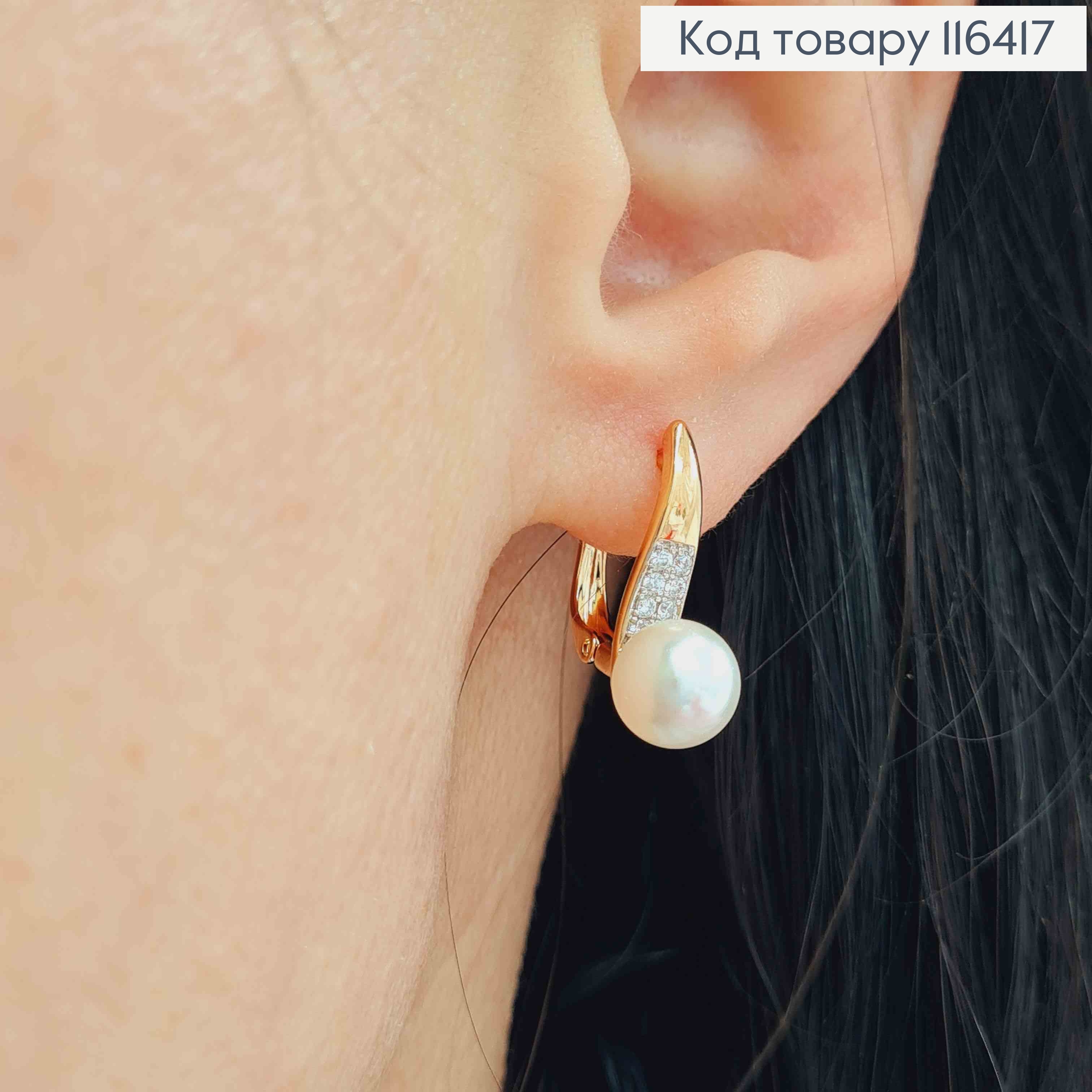 Серьги "Эдисон" с жемчужиной, 2см, англ. зам. Xuping 18K 116417 фото 1