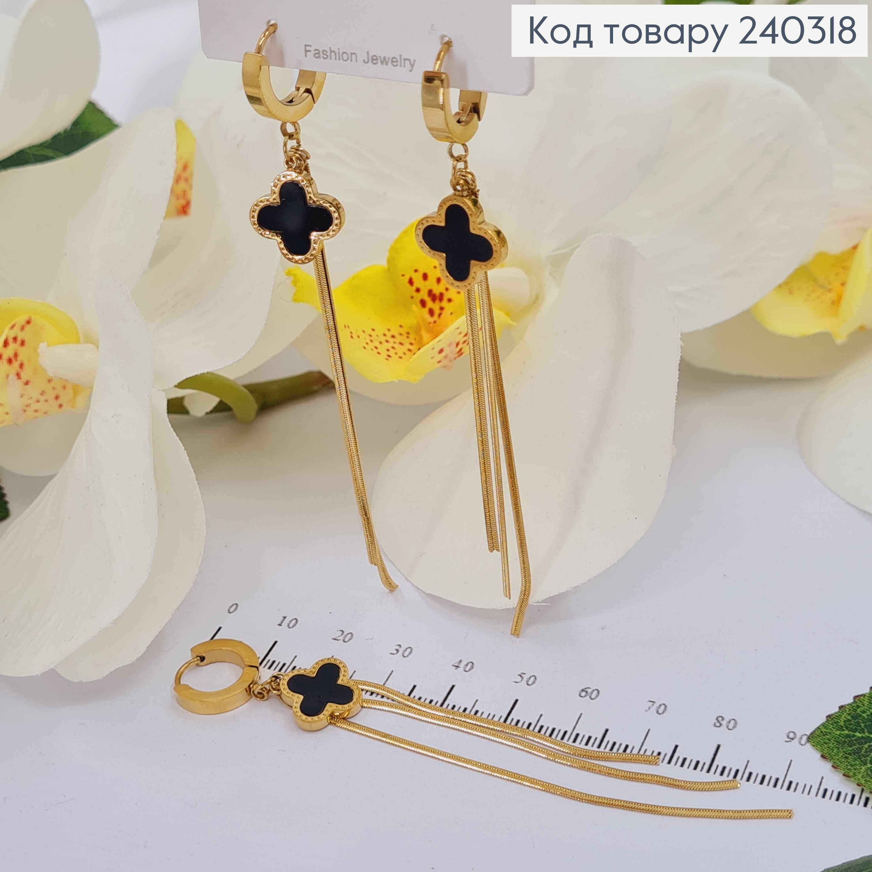 Сережки кільця, з підвіскою чотирилисниками чорна емаль та ниточками 6см, сталь Stainless Steel 240318 фото 1