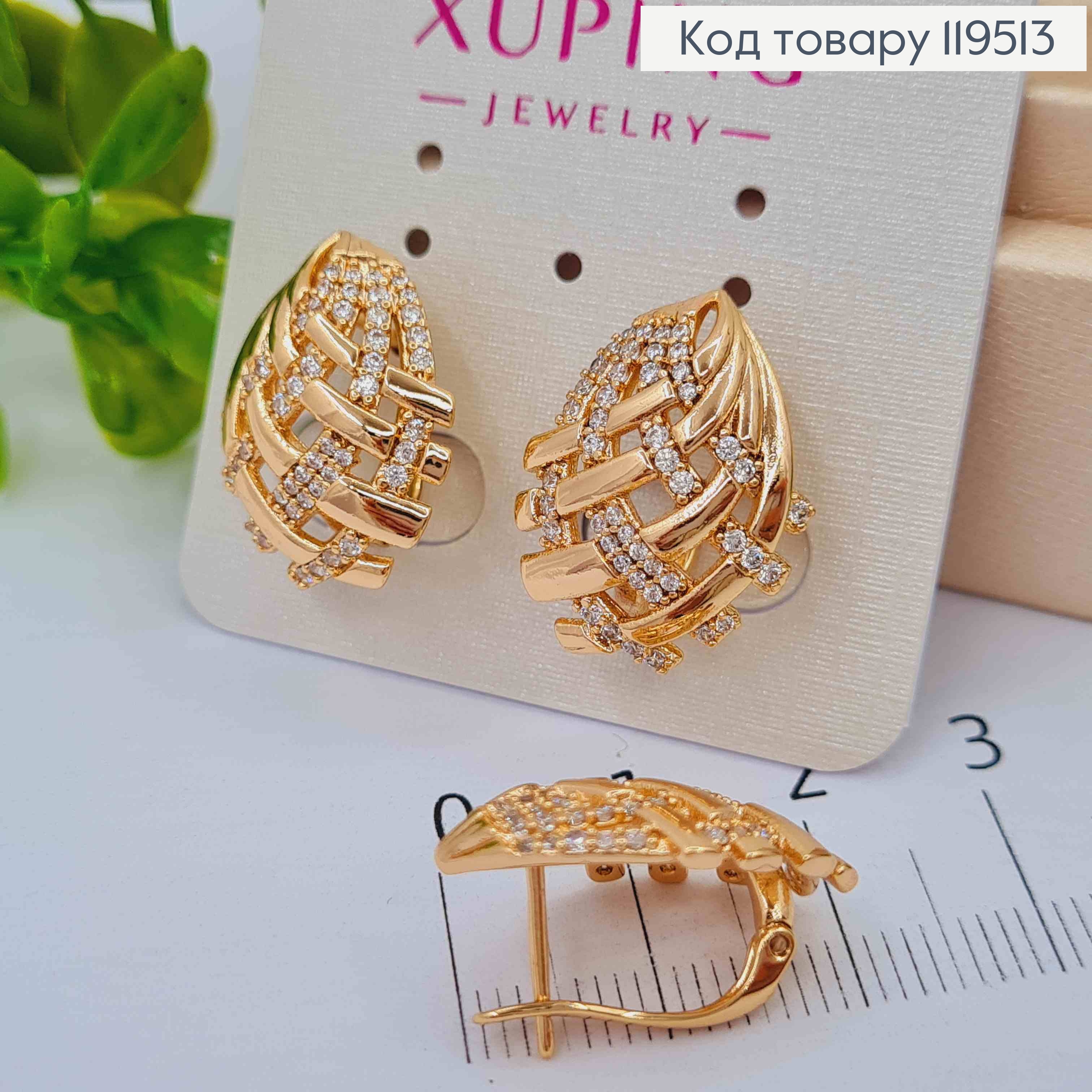 Серьги "Ажурные Крылья" с Блестящими камешками, 2,1см, английская застежка, Xuping 18K 119513 фото 1