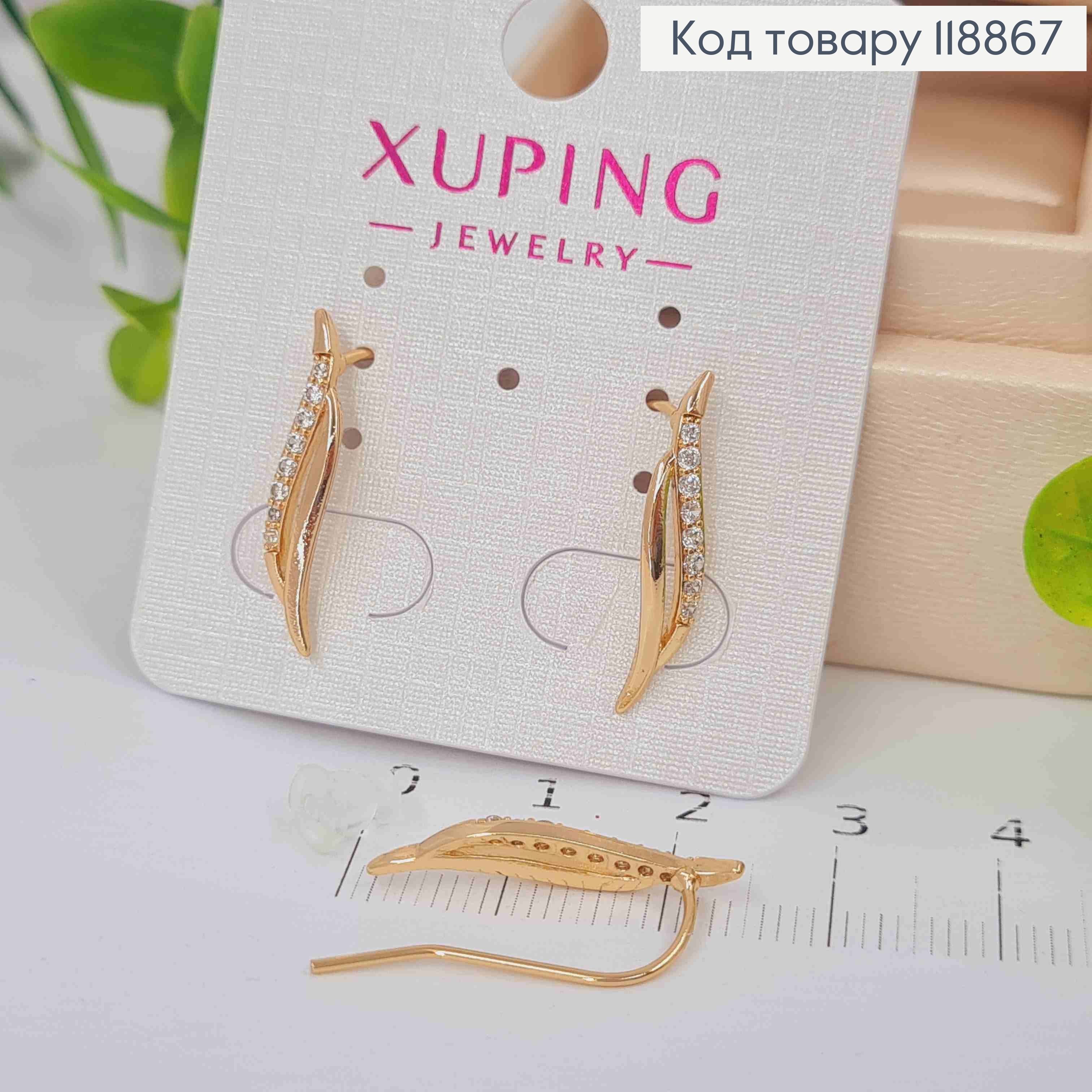 Сережки гачки "ЛИСТОЧОК" прикрашені Блискучими камінцями, 2,2см, Xuping 18К 118867 фото 2