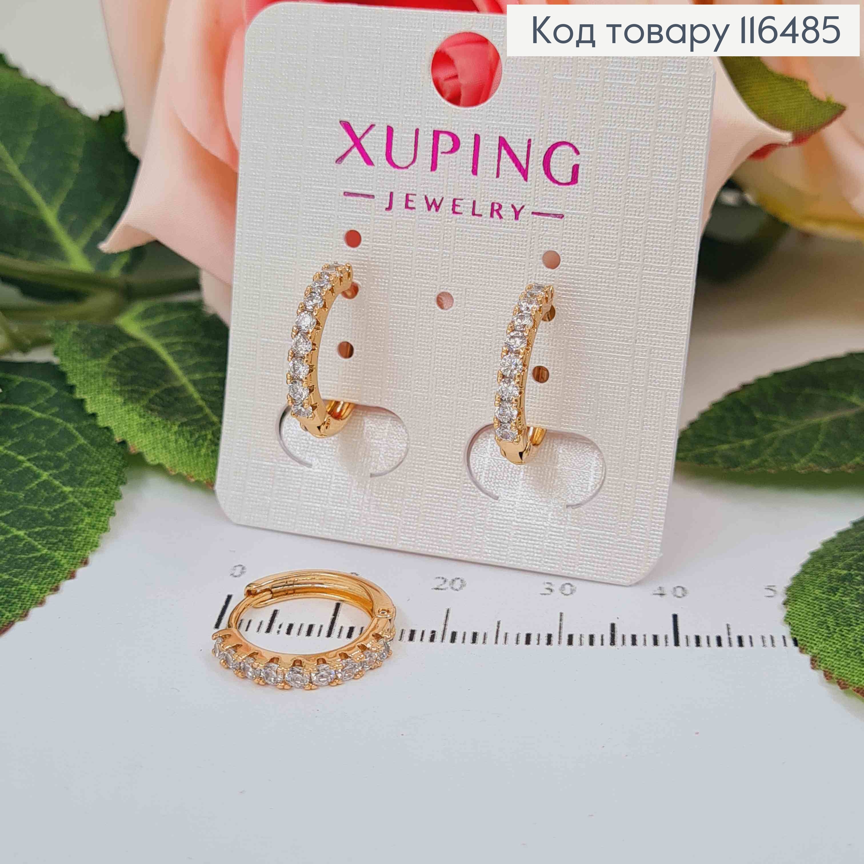 Серьги кольца 1,5см, в камешках, Xuping 18K 116485 фото 1
