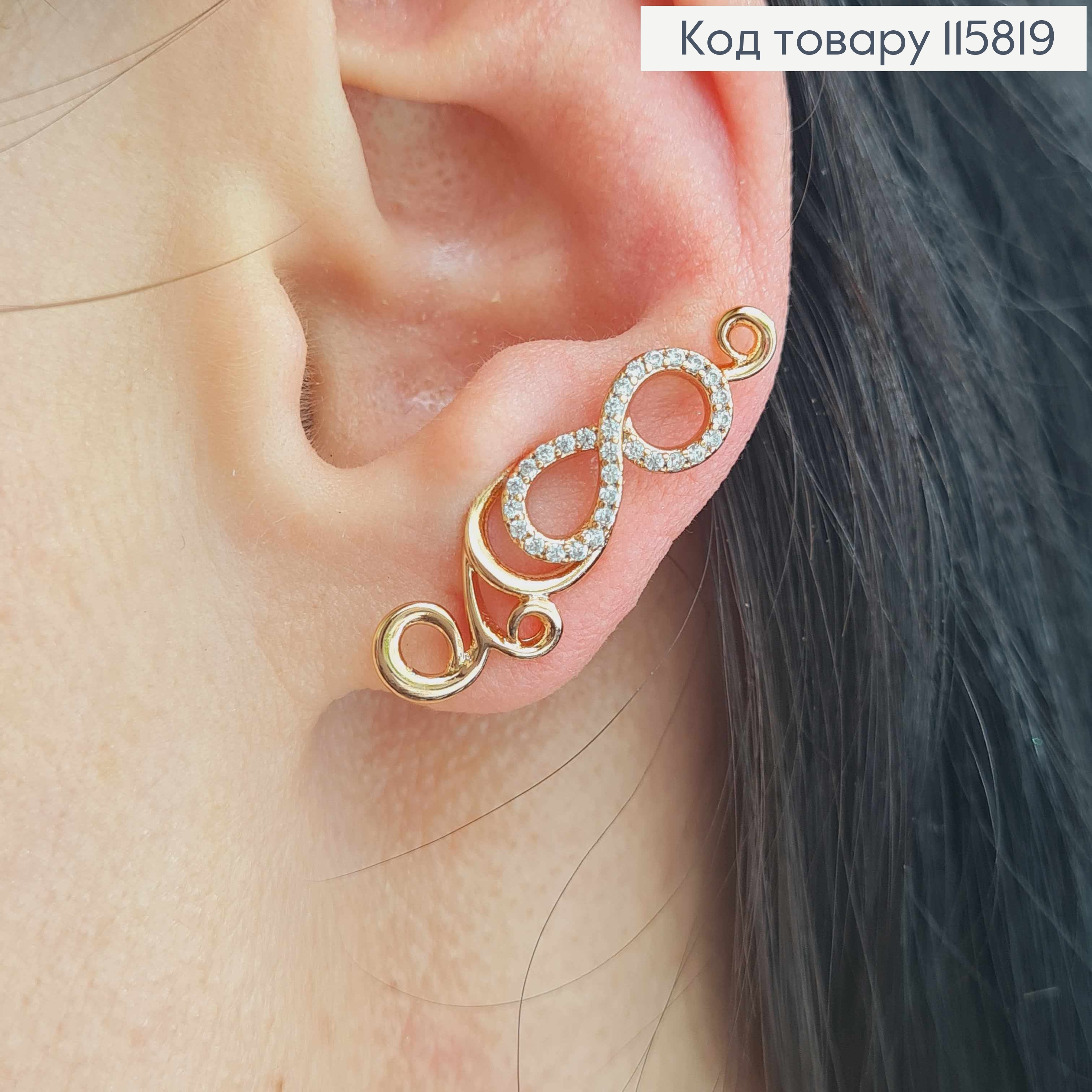 Серьги крючки, "Бесконечность" с вензельочками в камнях, Xuping 18K 115819 фото 1