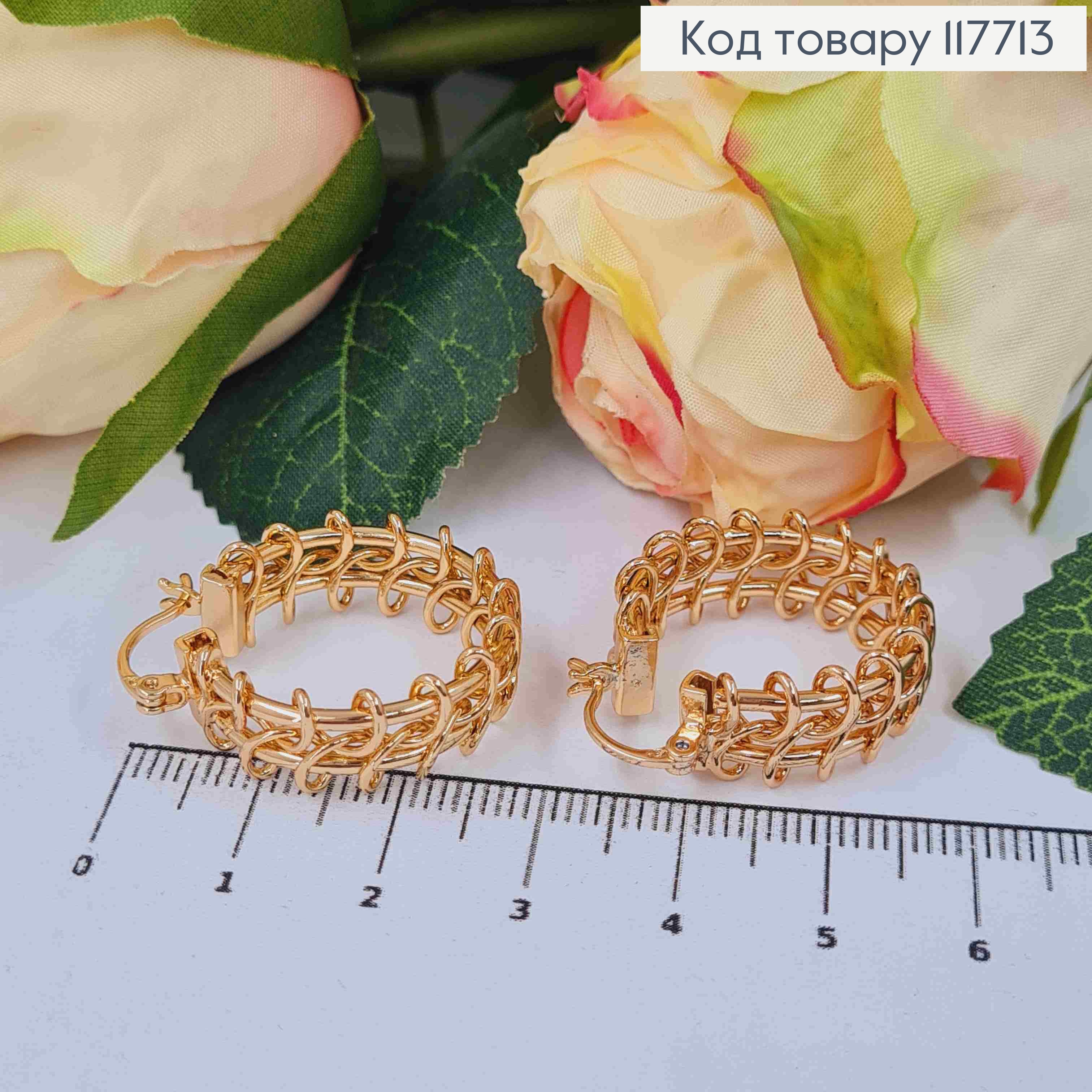 Серьги кольца Ажурные плетеные, ширина 1см, диаметр 2,5см, Xuping 18K 117713 фото 1