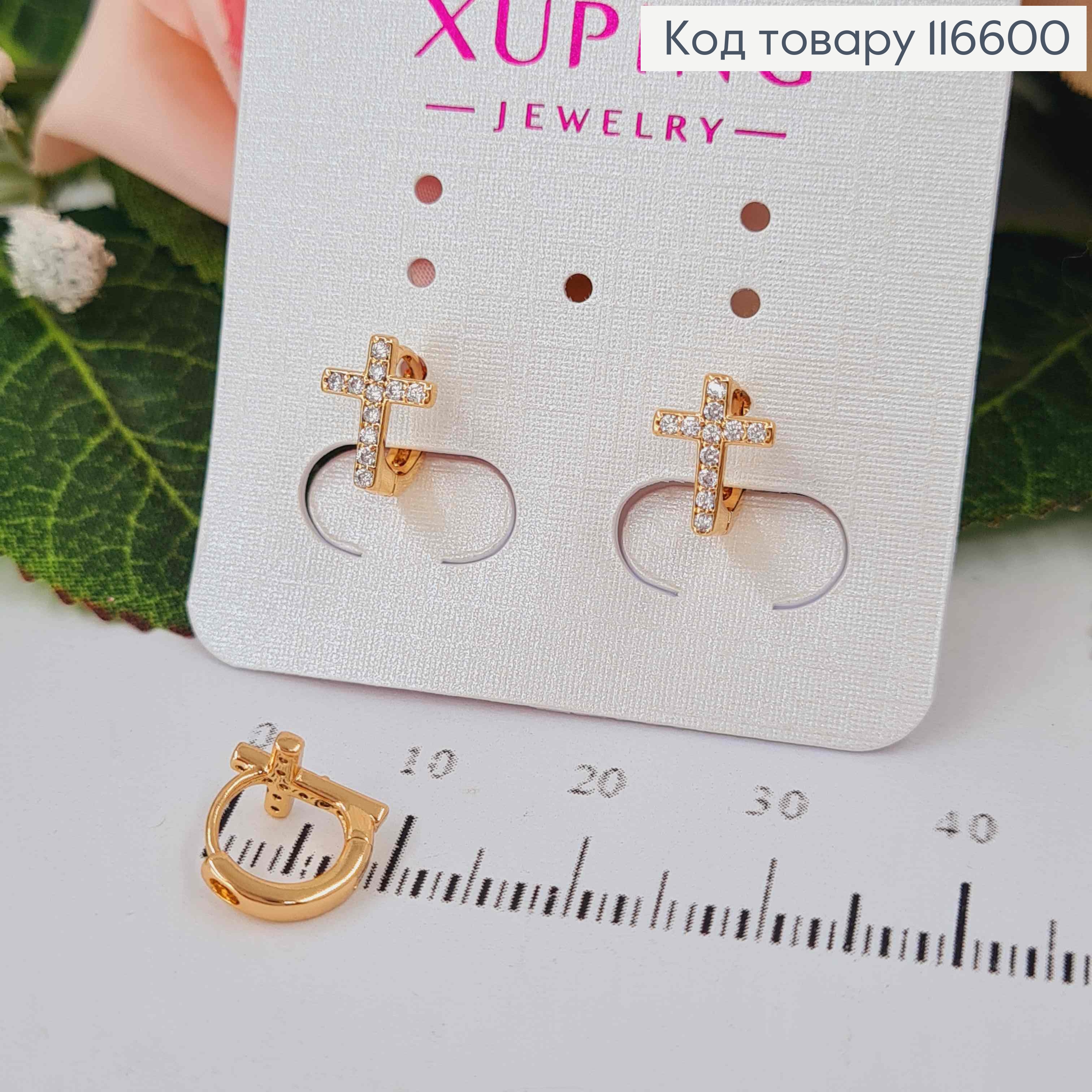 Серьги кольца 0,7см, с Крестиками в камешках, 0,9*0,5см, Xuping 18K 116600 фото 2