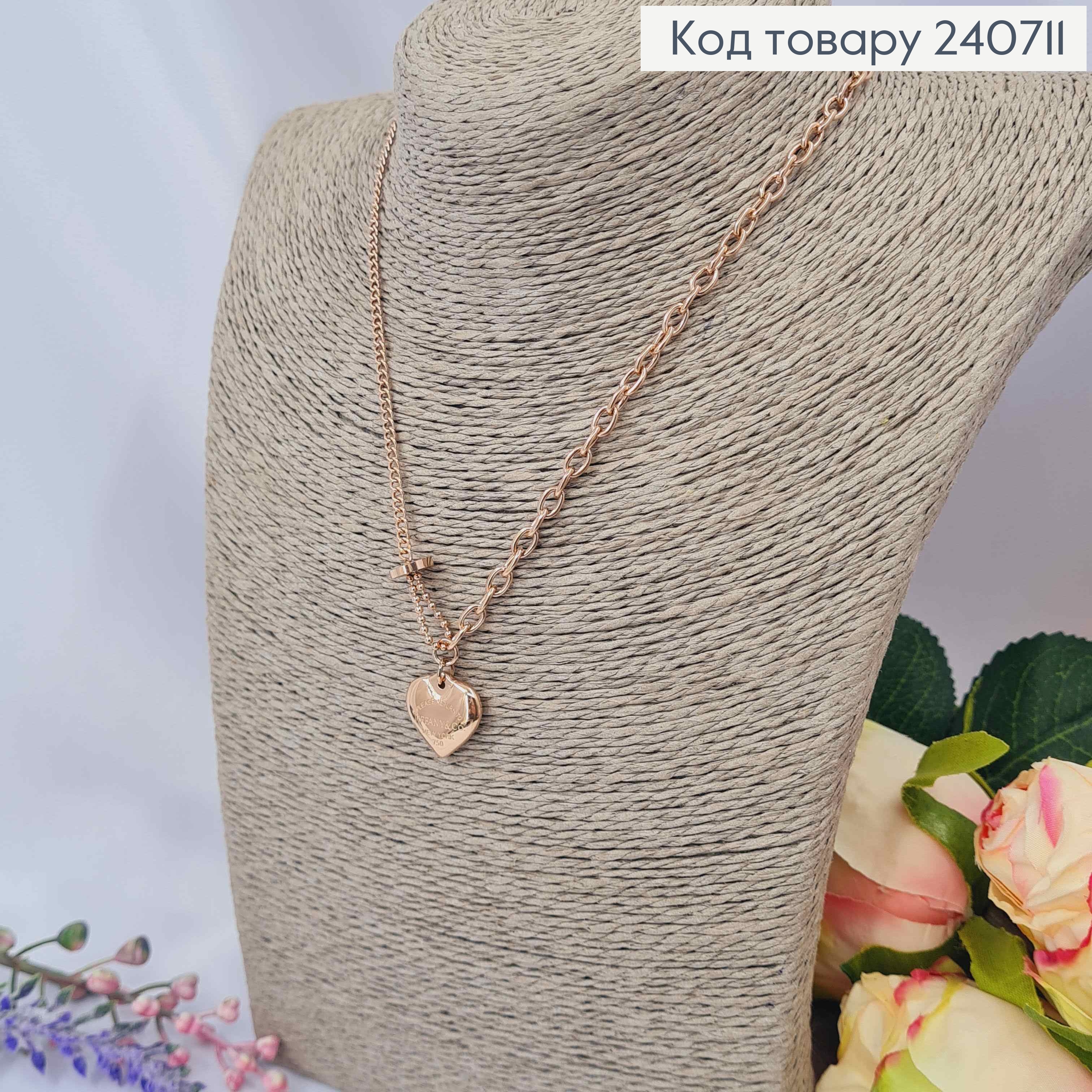 Ланцюжок із підвіскою "Серце" TIFFANY & Co, мідного кольору, 40+5 см, сталь Stainless Steel 240711 фото 2