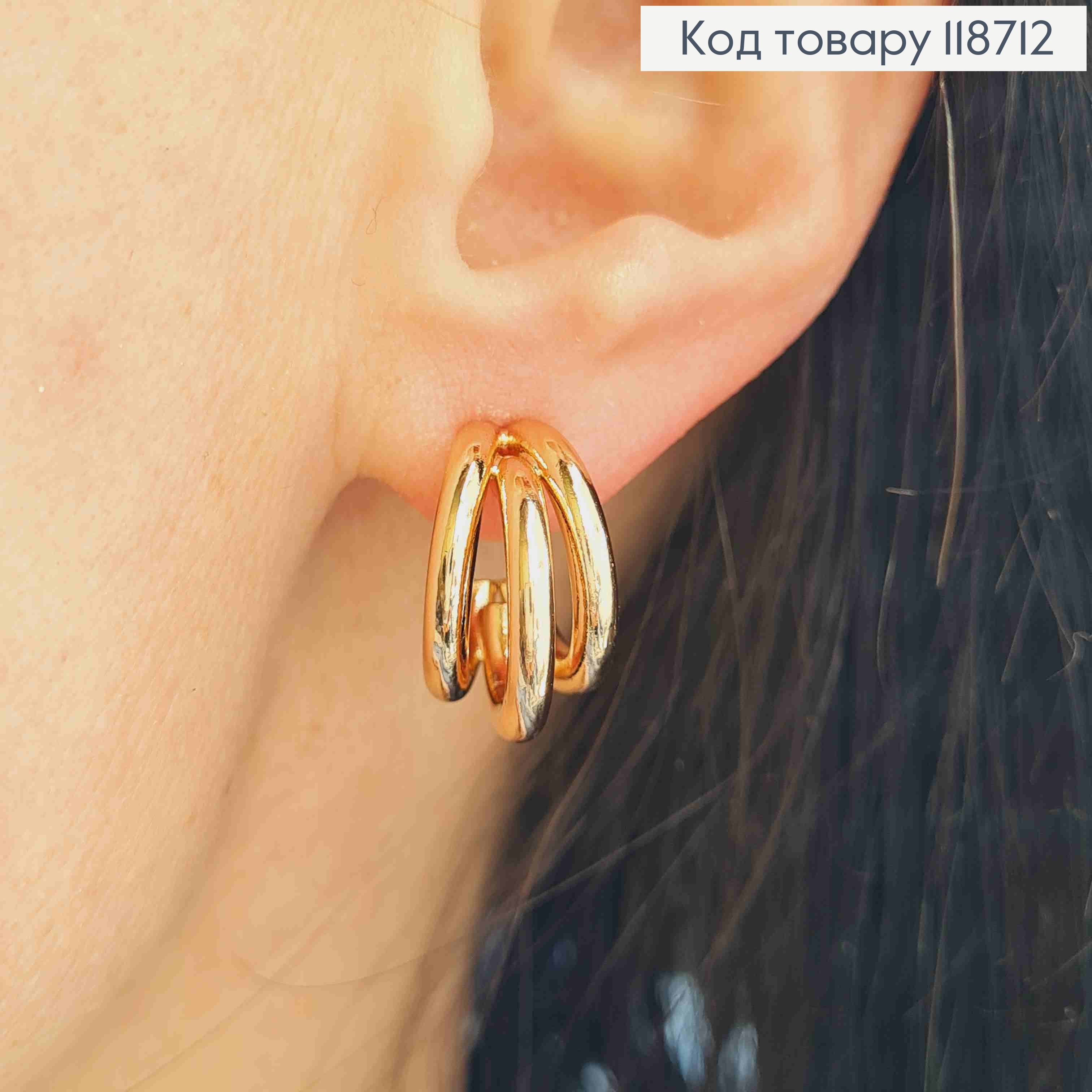 Сережки гвоздики потрійні Кільця, 1,6см, Xuping 18K 118712 фото 1