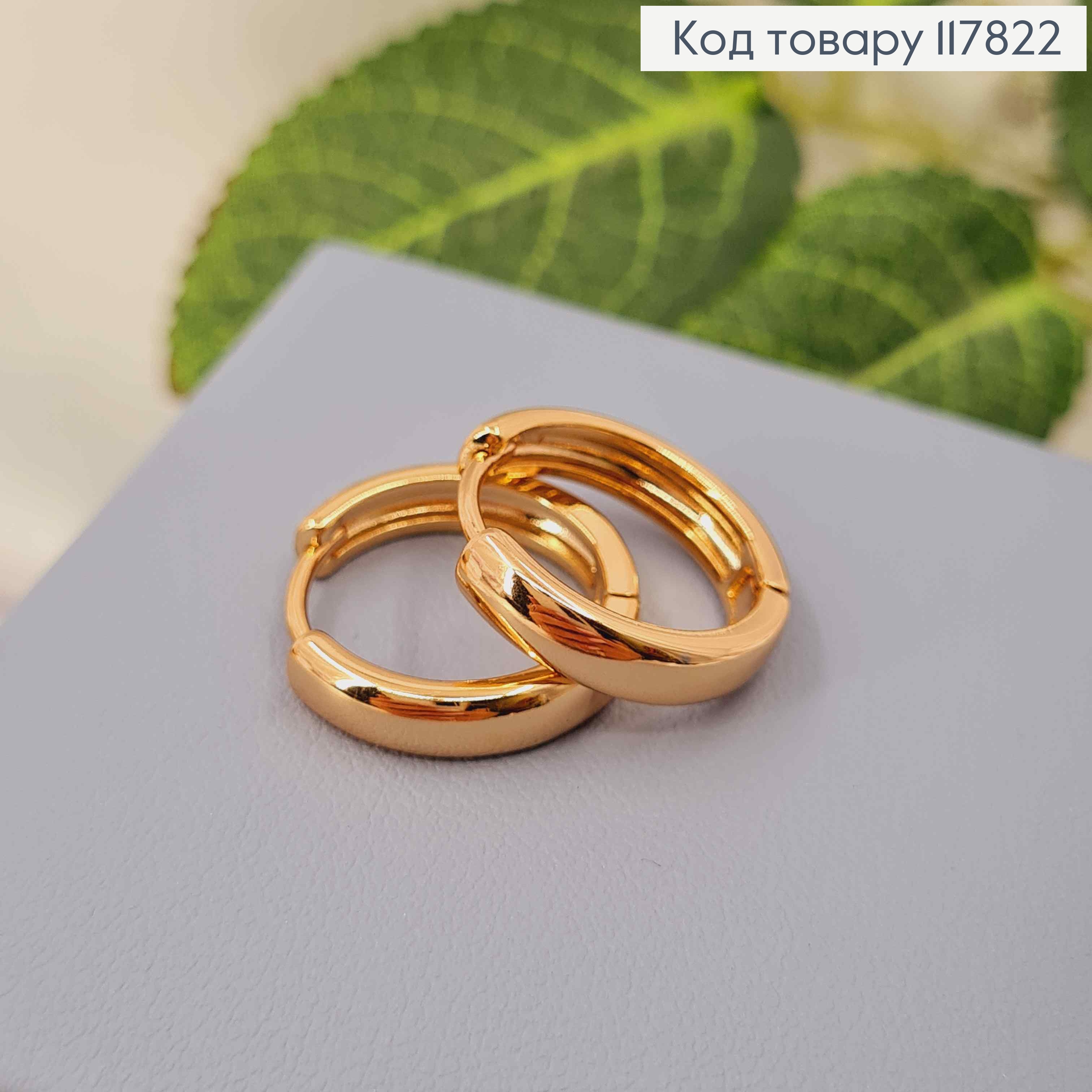 Серьги кольца, ширина 4мм, диаметр 1,7см, Xuping 18K 117822 фото 2