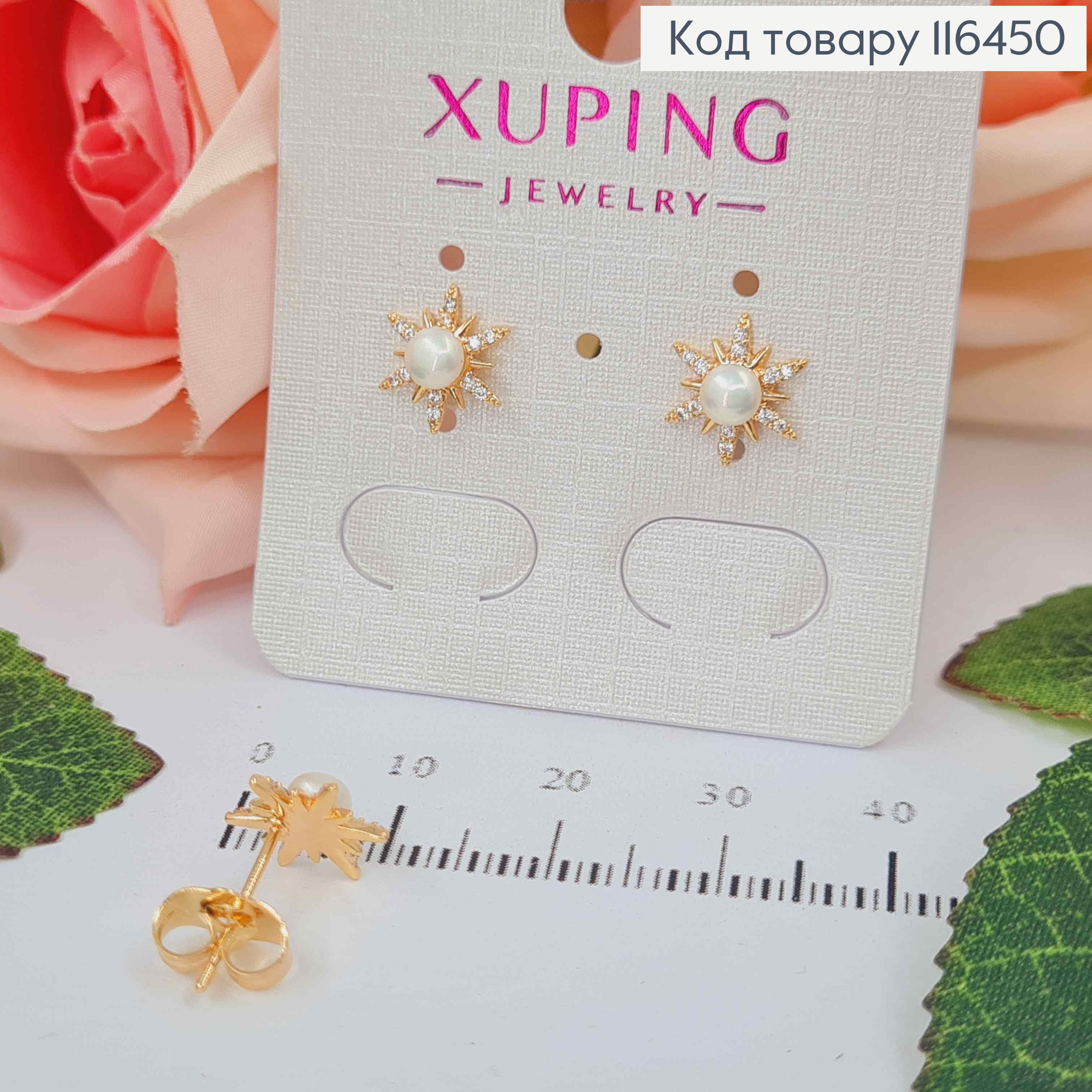 Серьги гвоздики, Звездочка в камнях, с жемчужиной, 1см, Xuping 18К 116450 фото 2