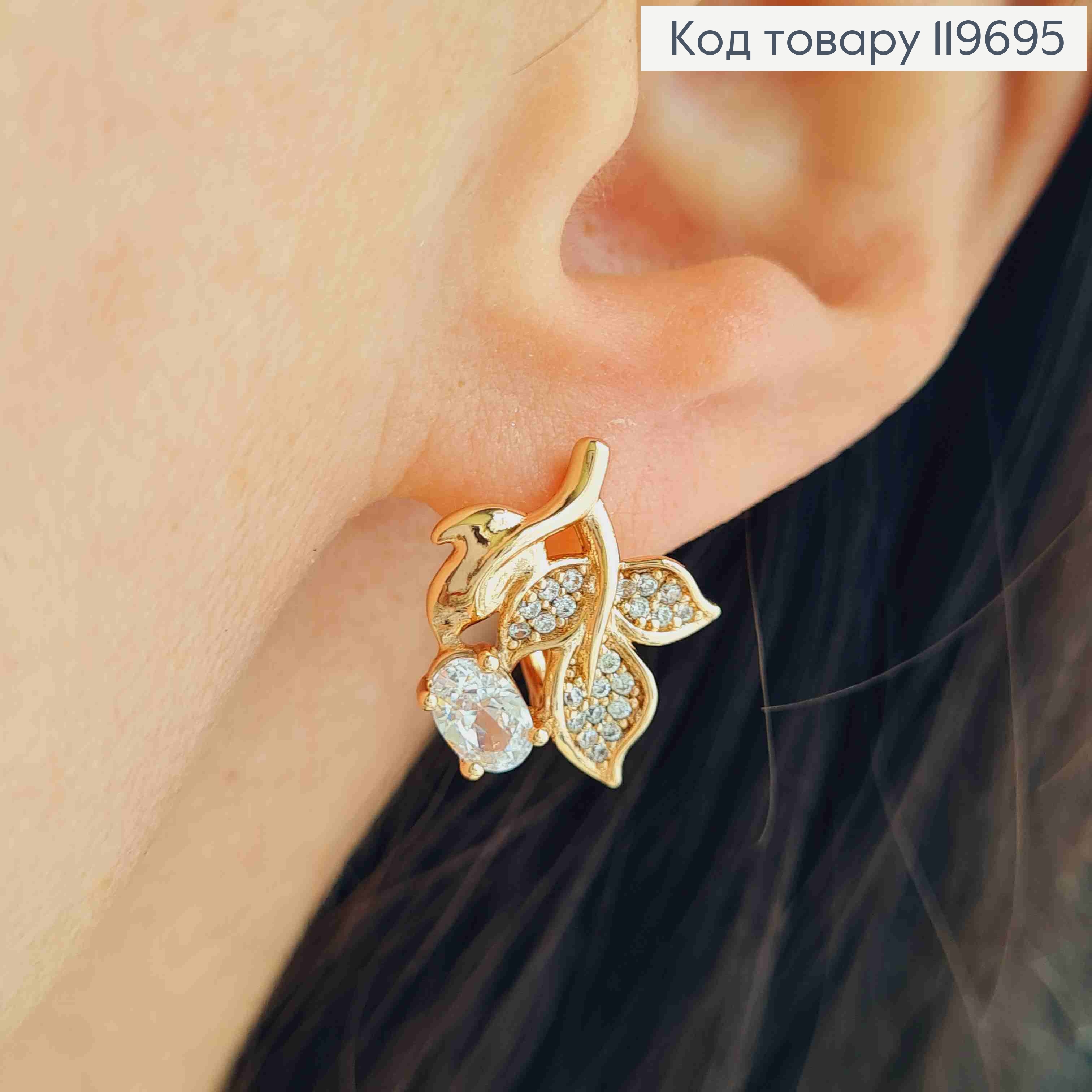 Серьги "Кленовый Листочек" с Блестящим камнем, дл. 1,7см, англ. застежка, Xuping 18К 119695 фото 1