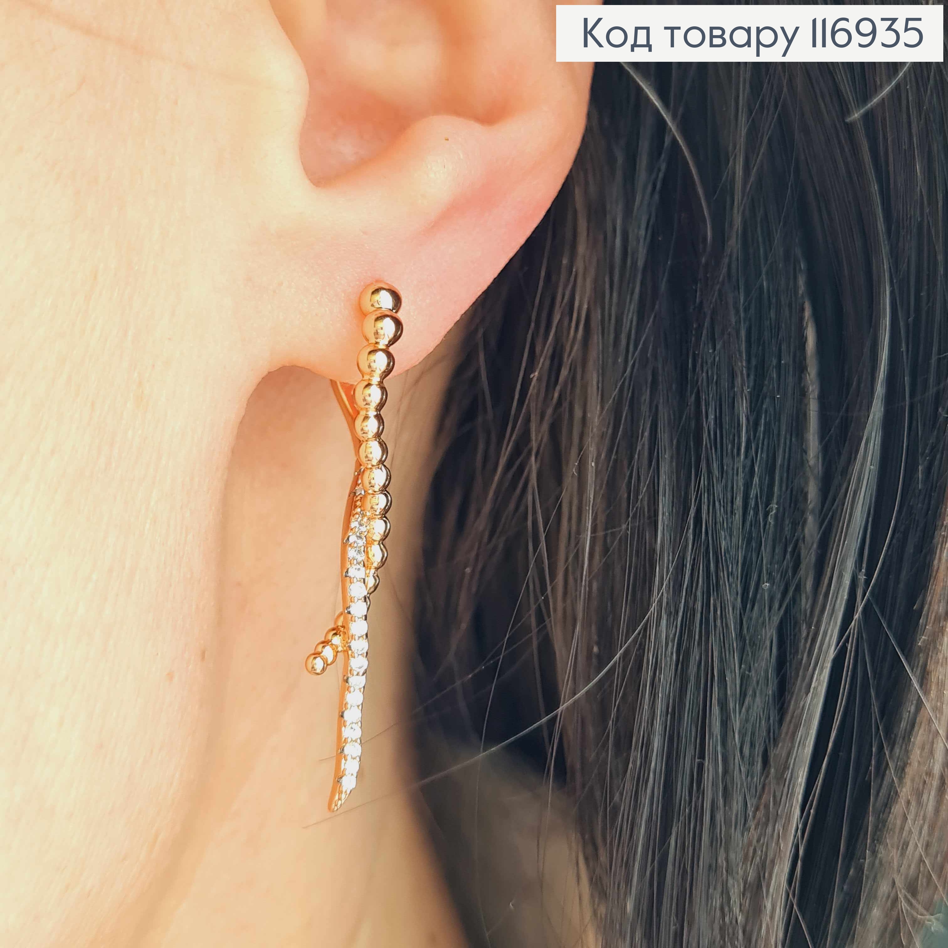 Серьги винтовые фактурные, с камешками и шариками, 3,7см, англ.зам. Xuping 18K 116935 фото 3
