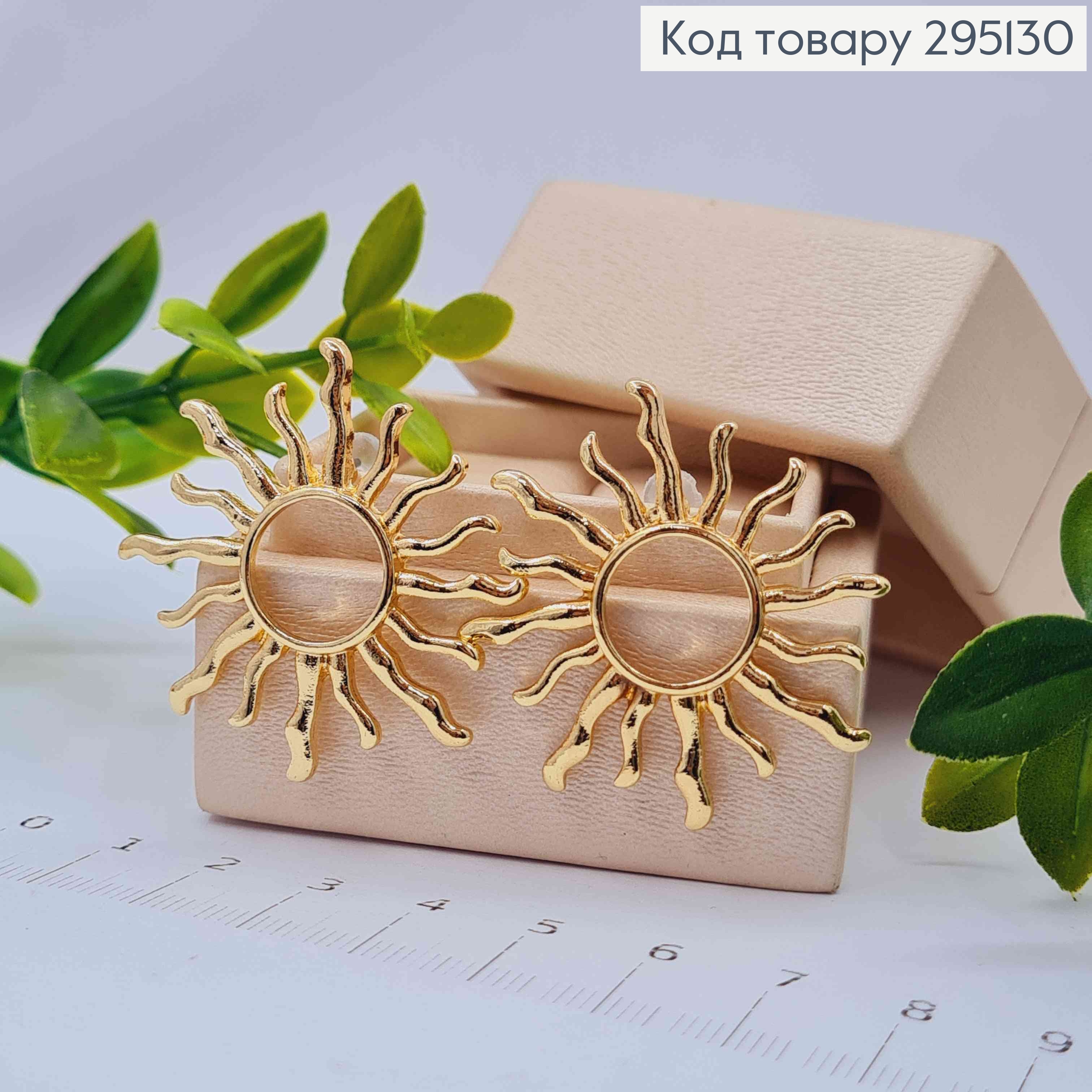 Серьги гвоздики "Солнышко", лимонного цвета, 3,6 см 295130 фото 1