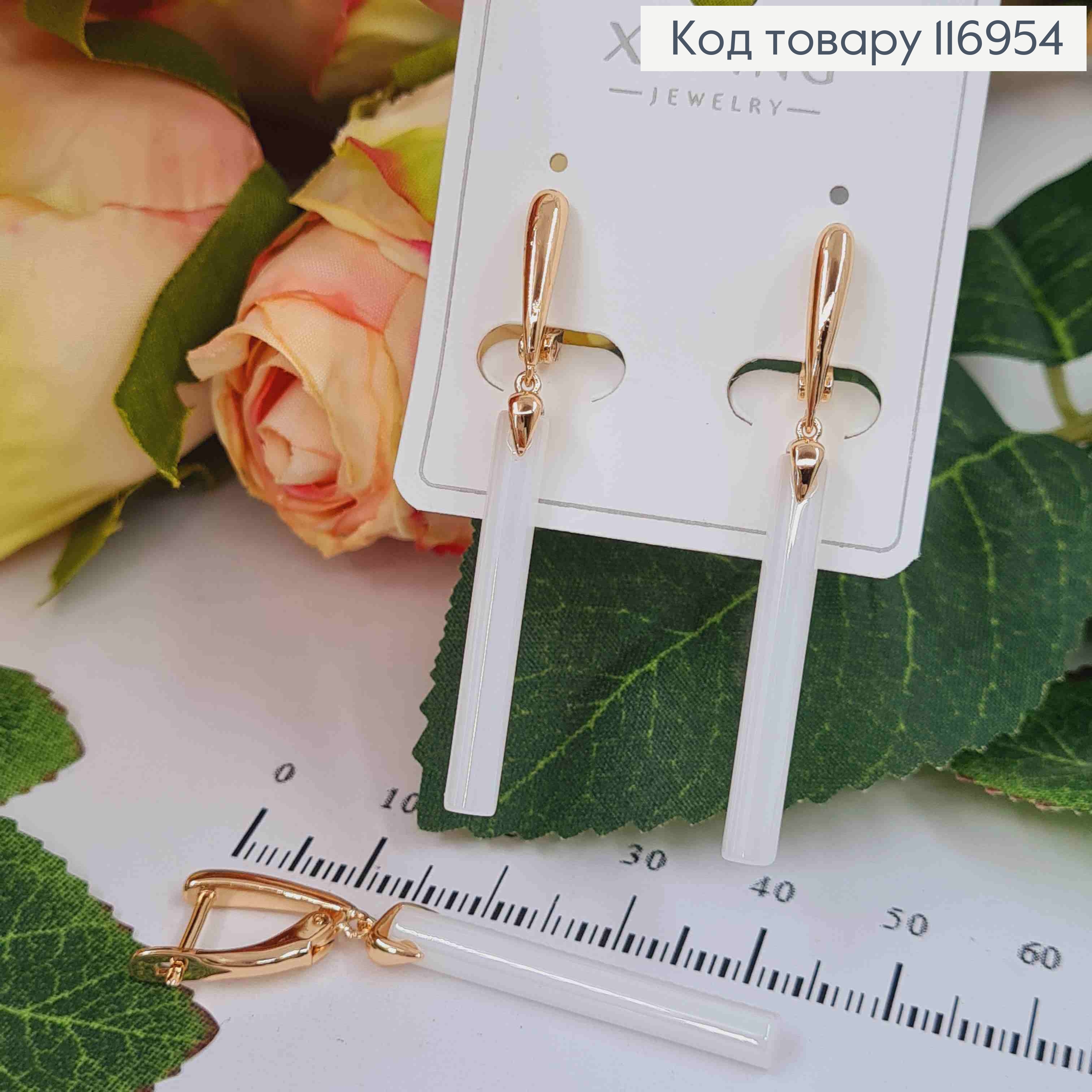 Сережки з Білою підвіскою, 4,5см, англ.заст.  Xuping 18K 116954 фото 1