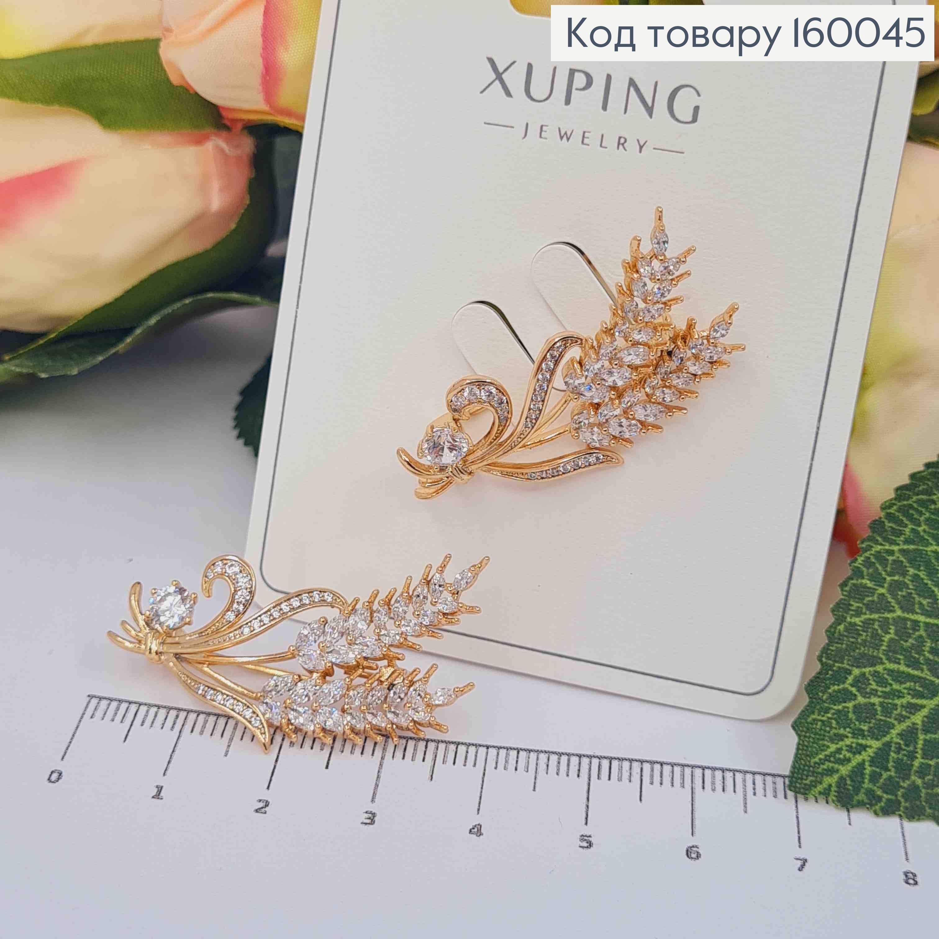 Брошь "Два Колоски" украшена Блестящими камешками, 4см, Xuping 18к 160045 фото 1