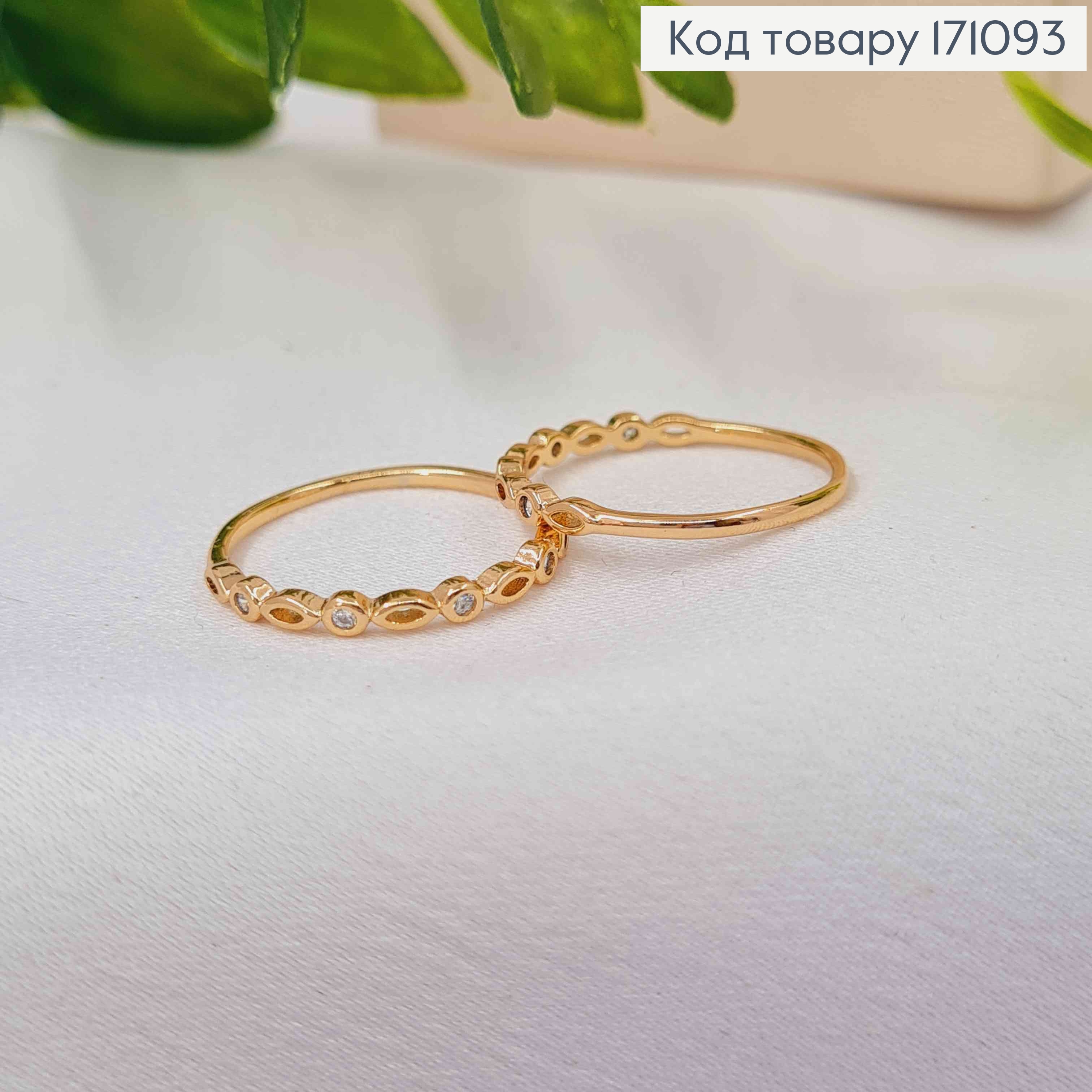 Кольцо "Нежное" украшено четырьмя Блестящими камешками, Xuping 18К 171093 фото 1
