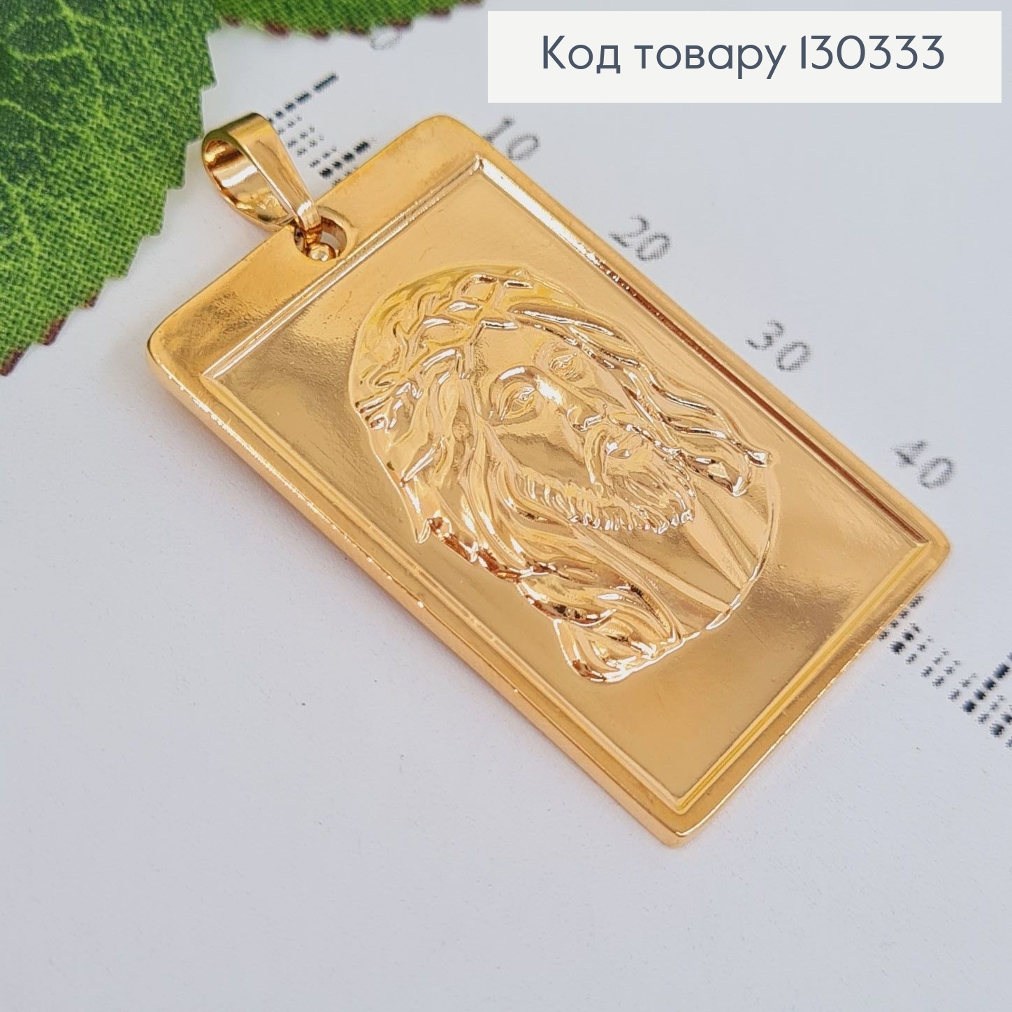 Иконка Ладанка Спаситель 4*2,5см большая  Xuping 18K 130333 фото 1