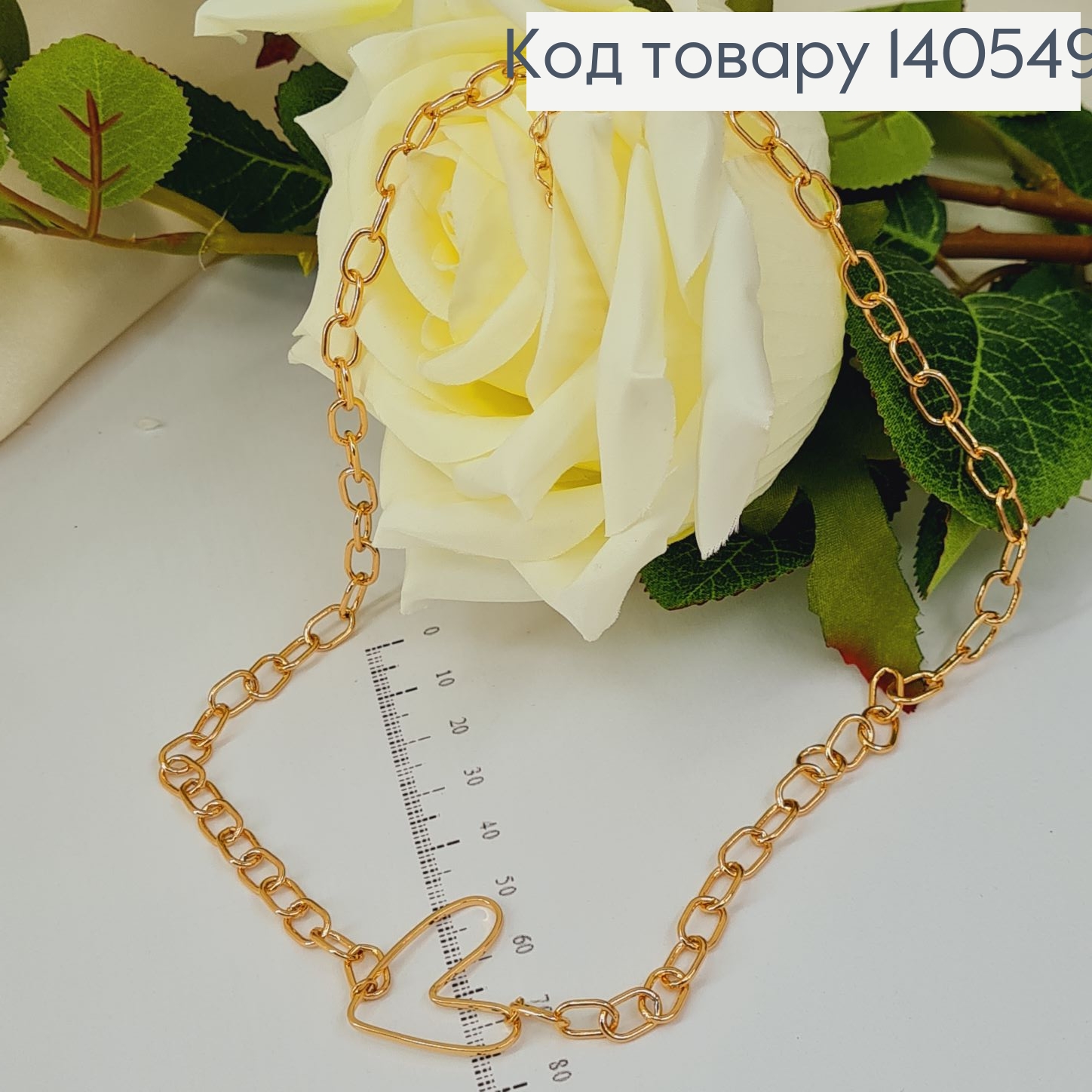 Подвеска  Сердце 45+5 см Xuping 18К 140549 фото 1