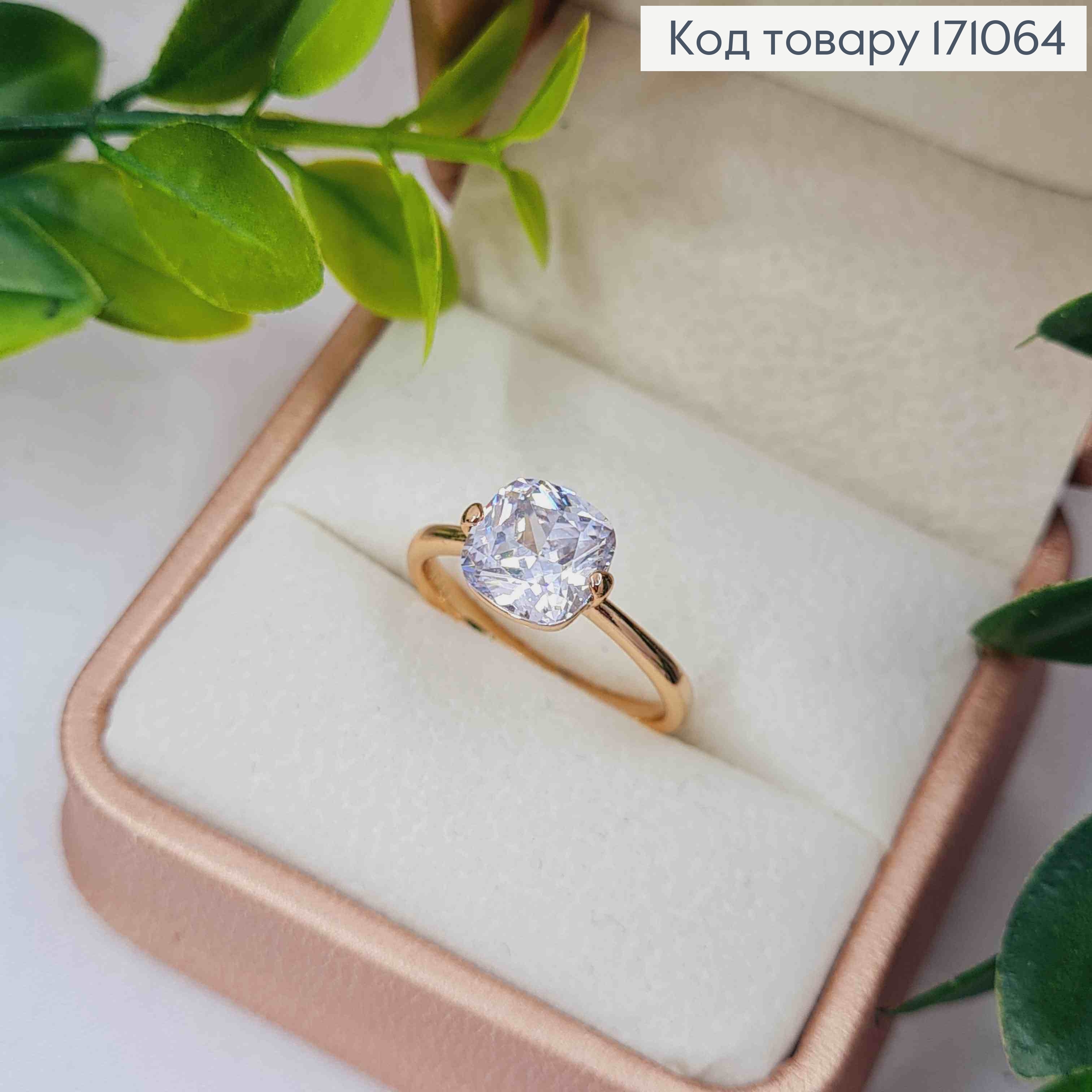 Кольцо с ярким изысканным камешком, Xuping 18к. 171064 фото 3