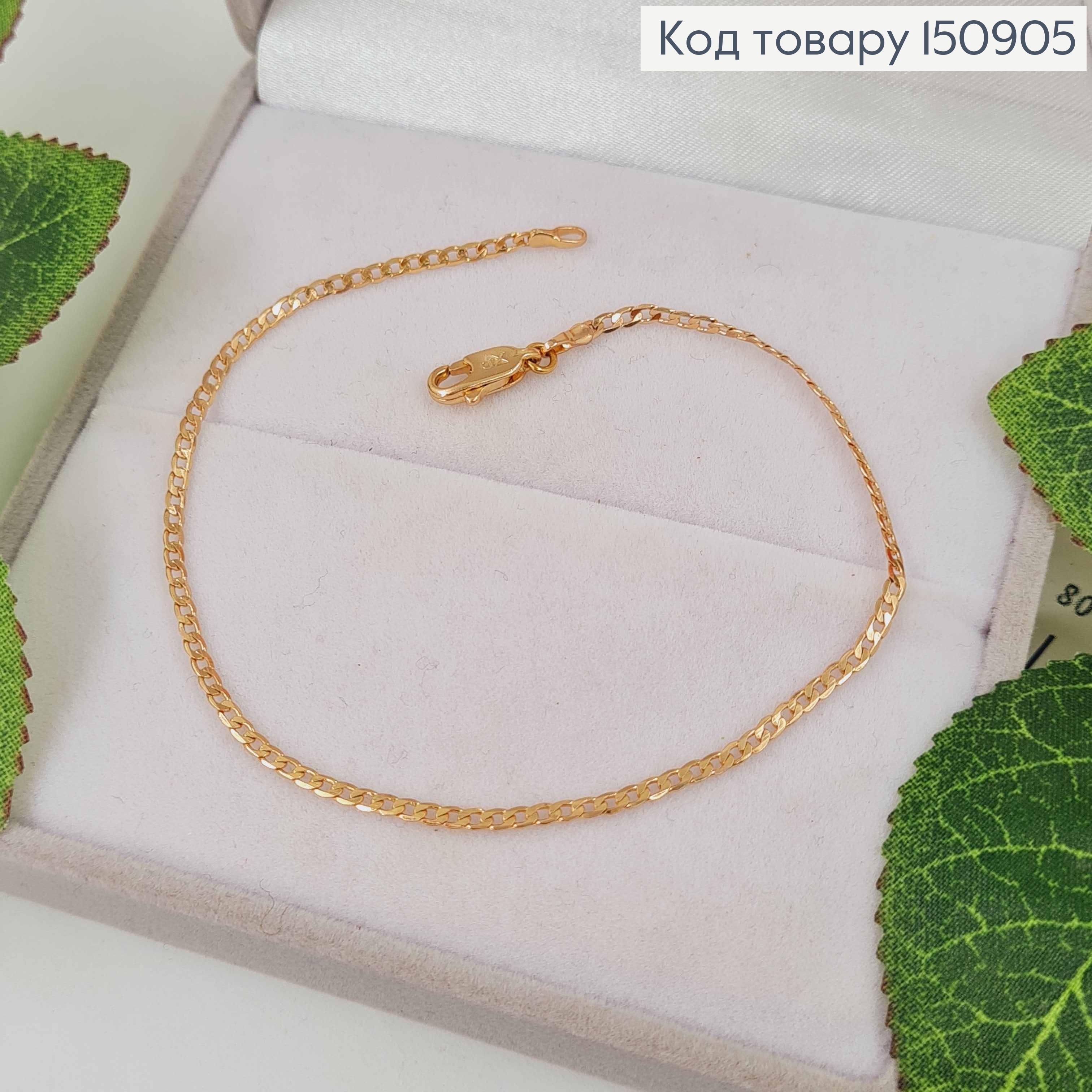 Браслет панцирне плетіння, шир. 2мм, довж. 20см, Xuping 18К 150905 фото 1