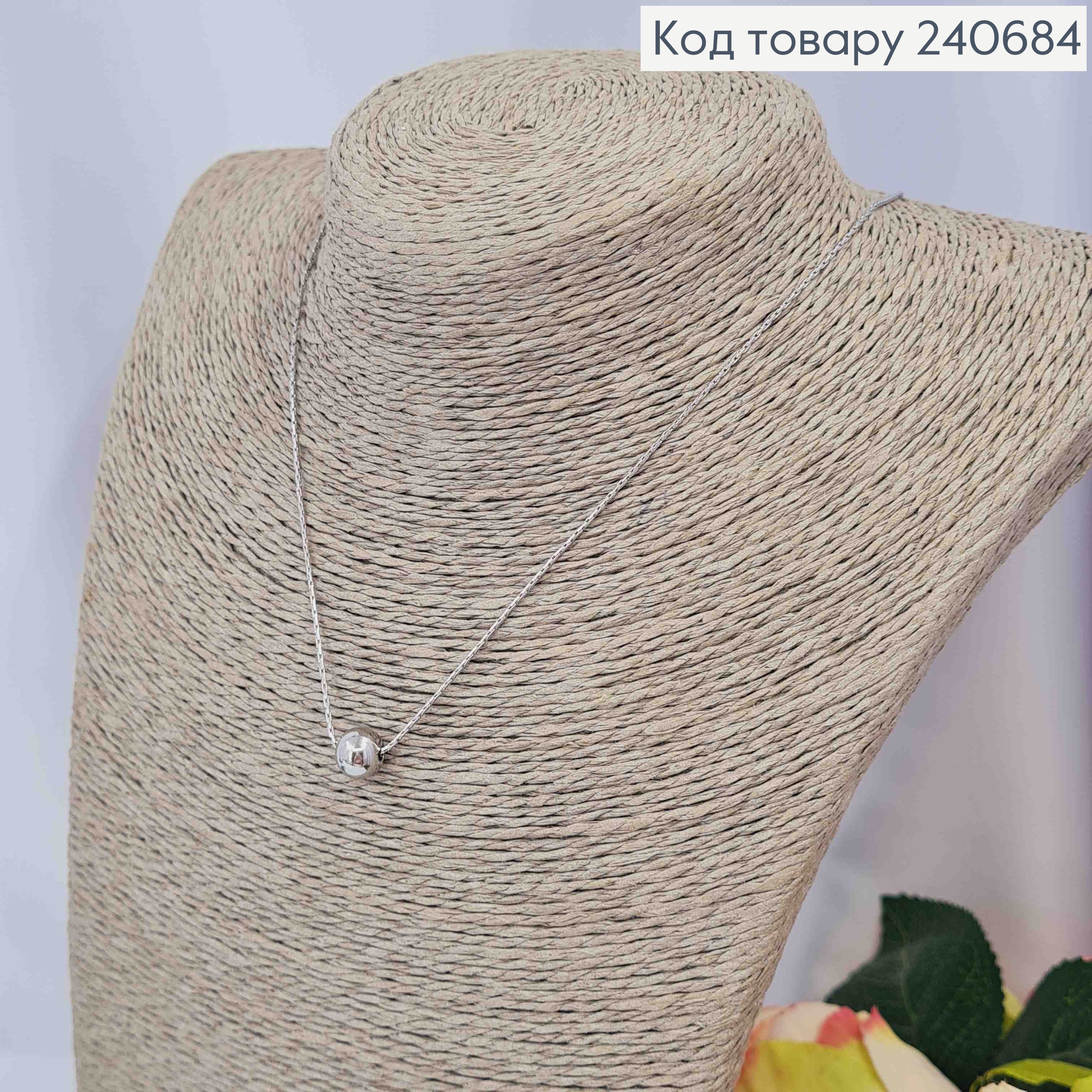 Ланцюжок срібного кольору з підвіскою Кулька (7,5мм), 46+5см, сталь Stainless Steel 240684 фото 1
