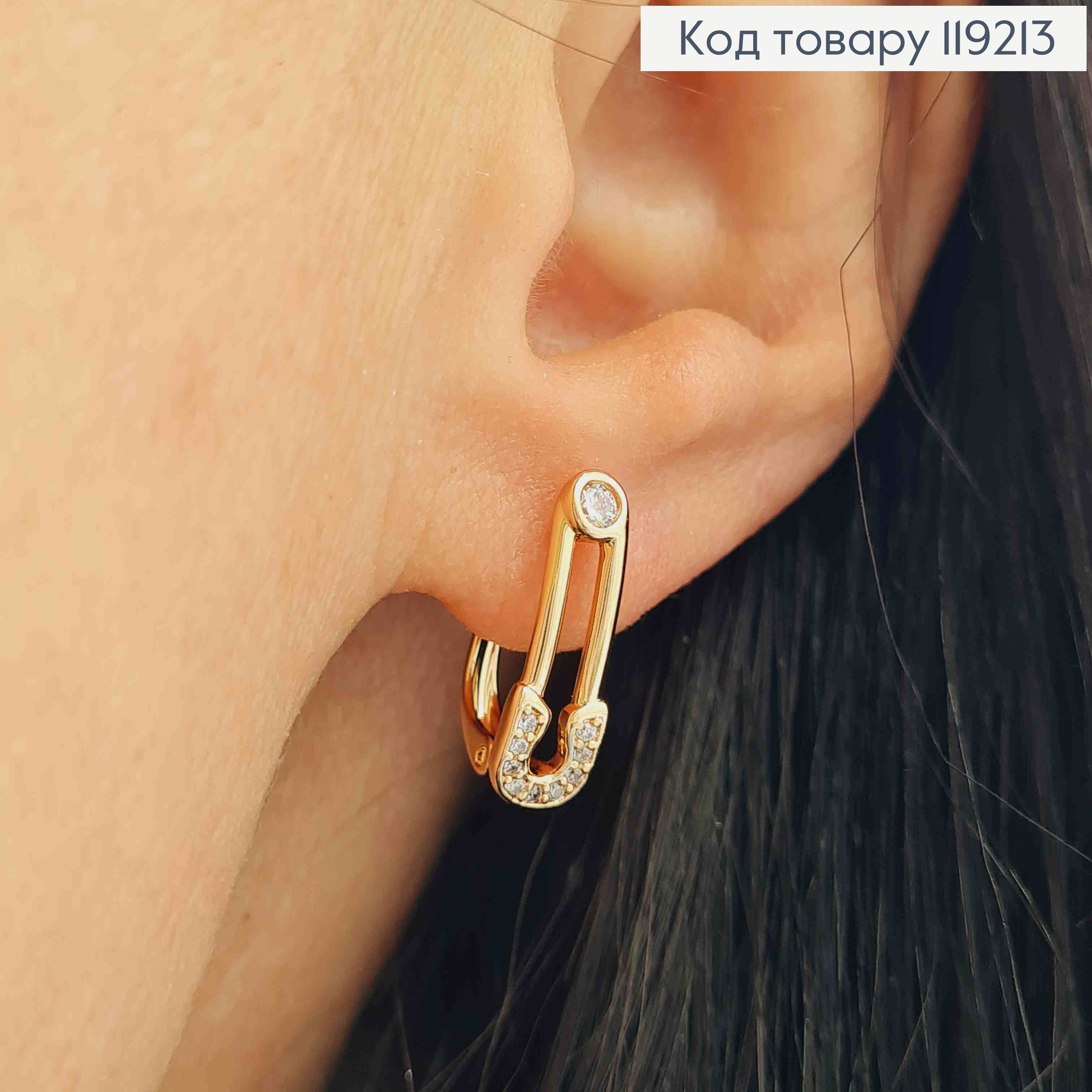 Сережки "Шпилька" з Блискучими камінцями, 1,7см, англійська застібка,  Xuping 18K 119213 фото 1