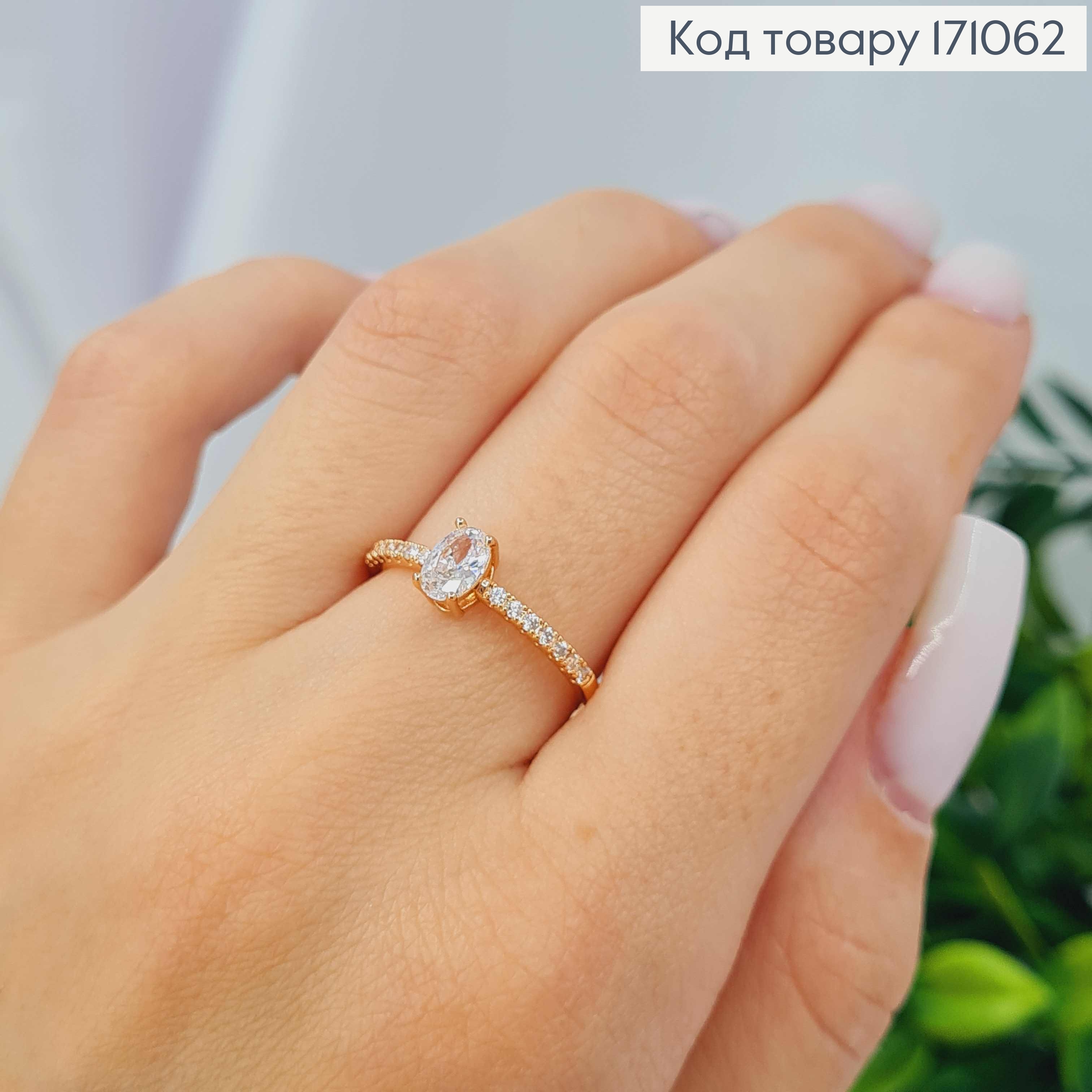 Кольцо с изящным блестящим камнем, Xuping 18К. 171062 фото 1