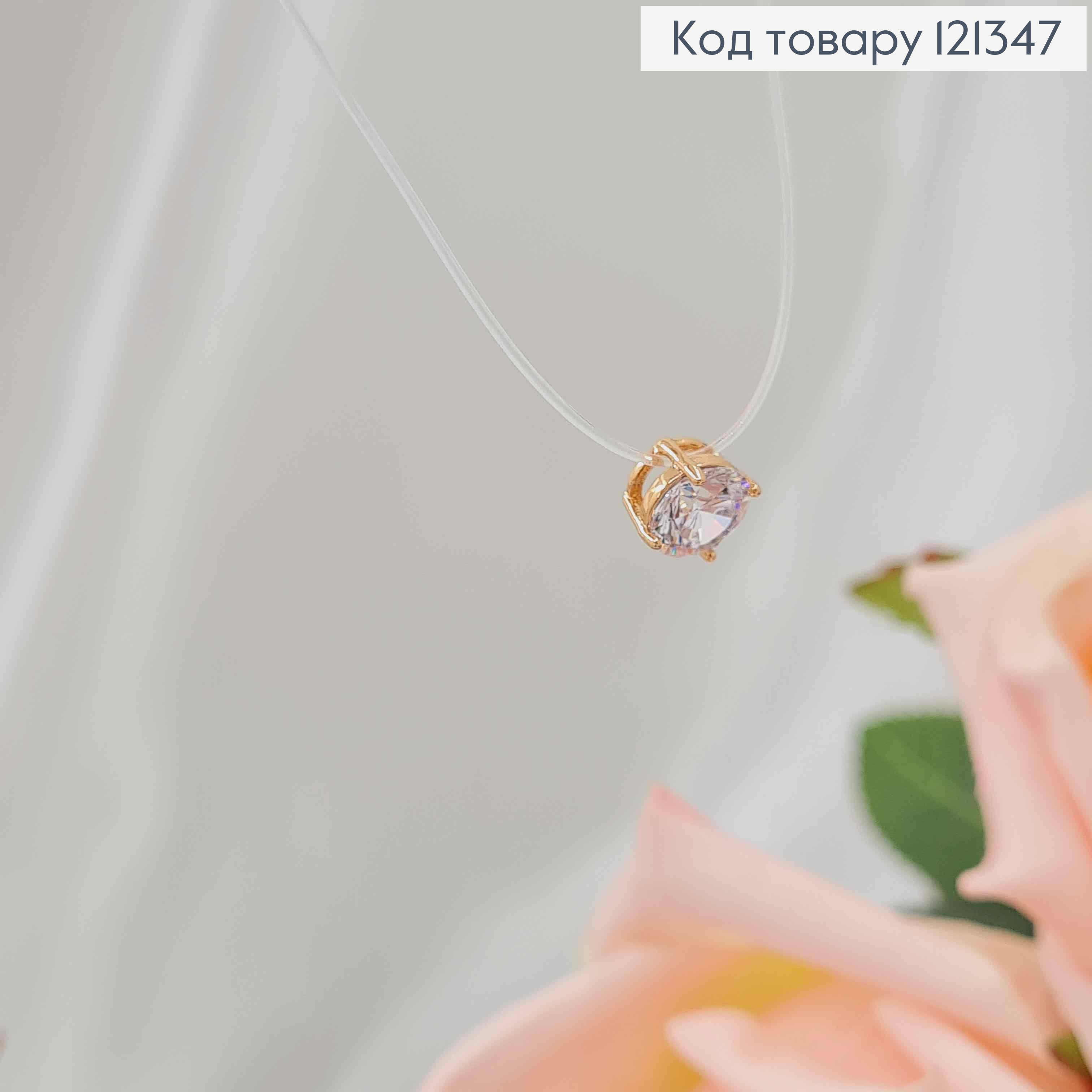 Жилка 45+5см з Камінцем 0,8мм, Xuping 18K 121347 фото 2
