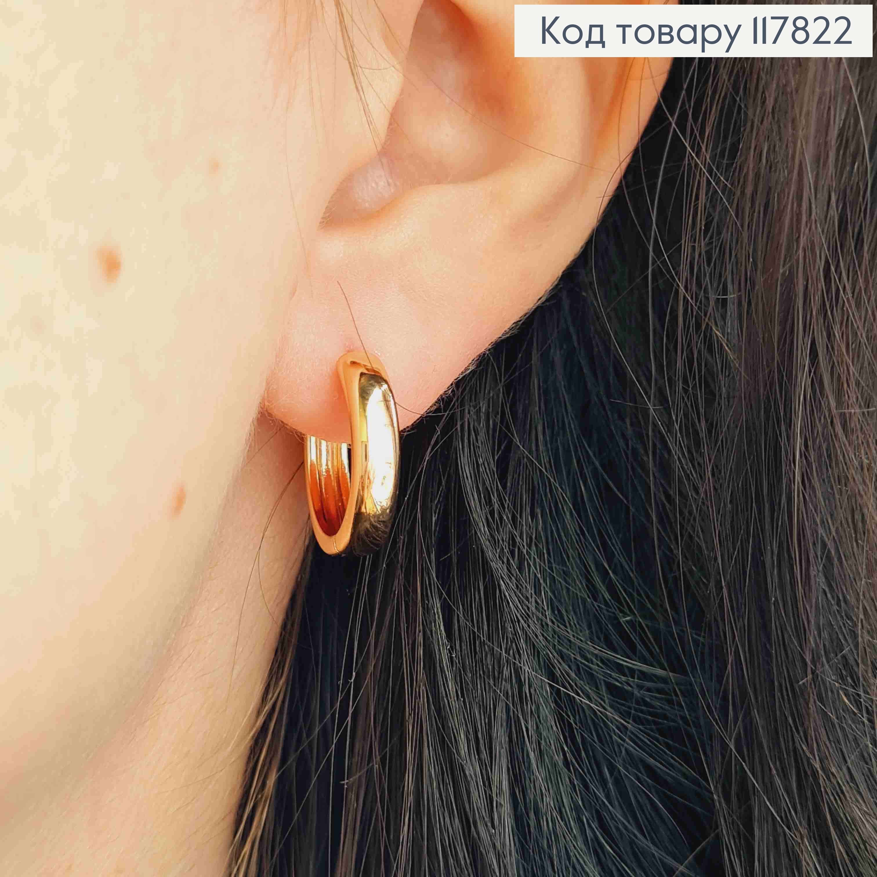 Серьги кольца, ширина 4мм, диаметр 1,7см, Xuping 18K 117822 фото 3