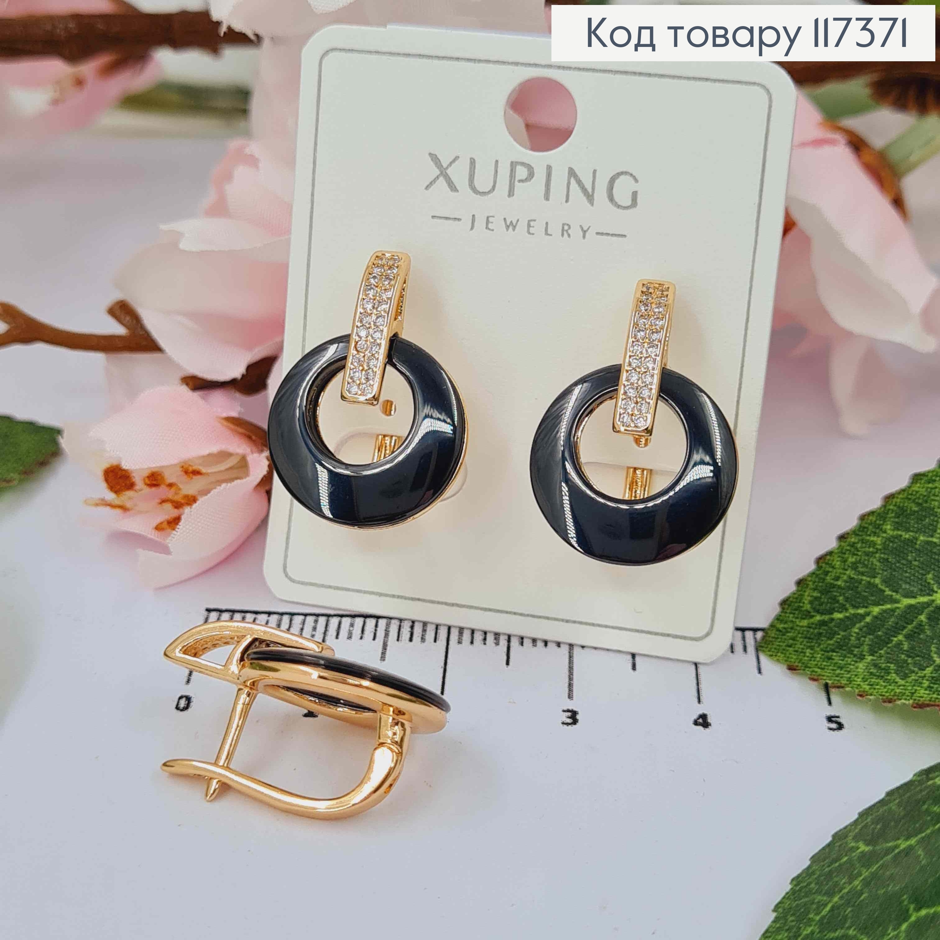 Серьги с Кругом Черного цвета и камешками, длина 2,3см, англ застежка, XUPING 18K 117371 фото 1