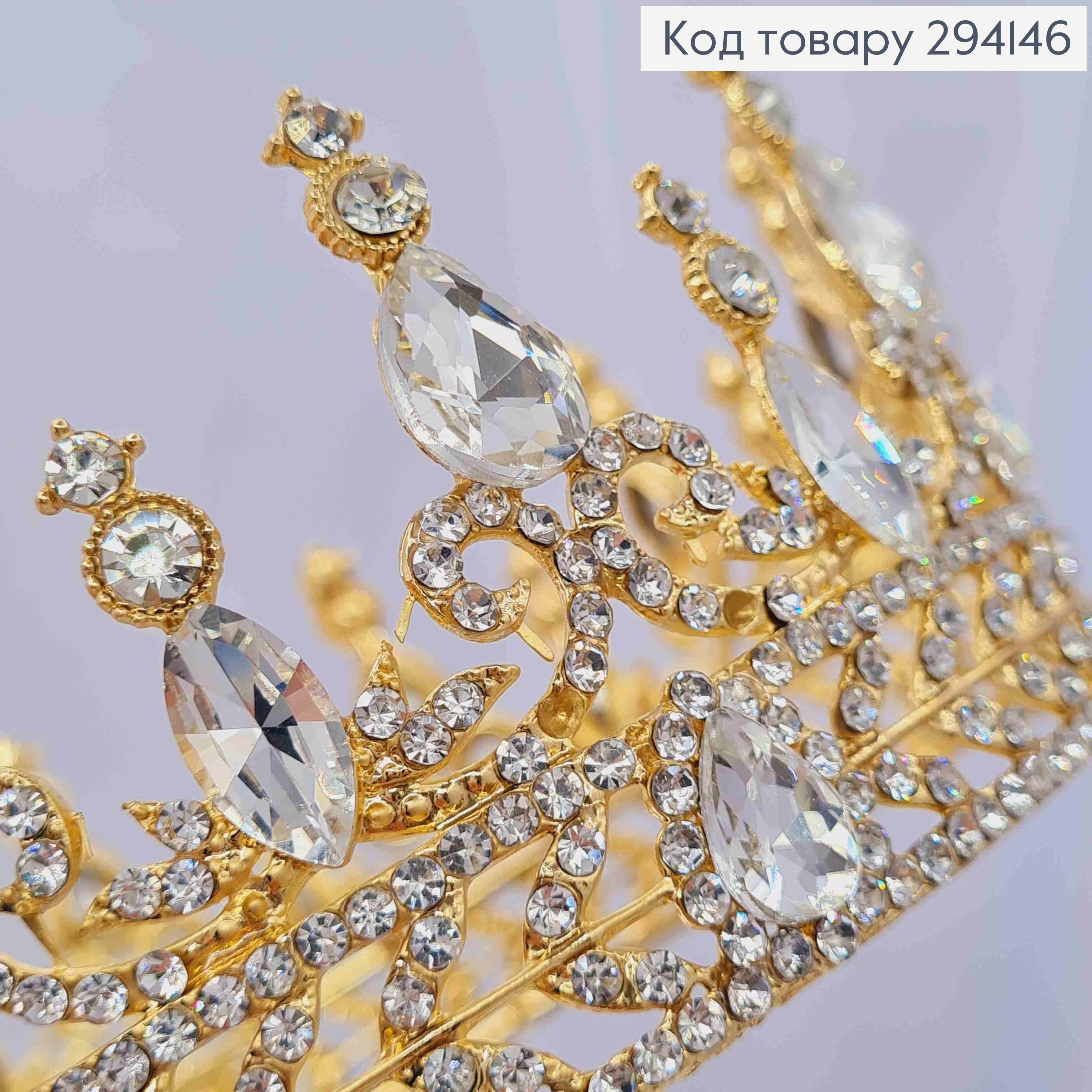 Корона под Золото, "Изысканная" с блестящими камнями, диаметр 15см, высота 7см (можно на торт) 294146 фото 2