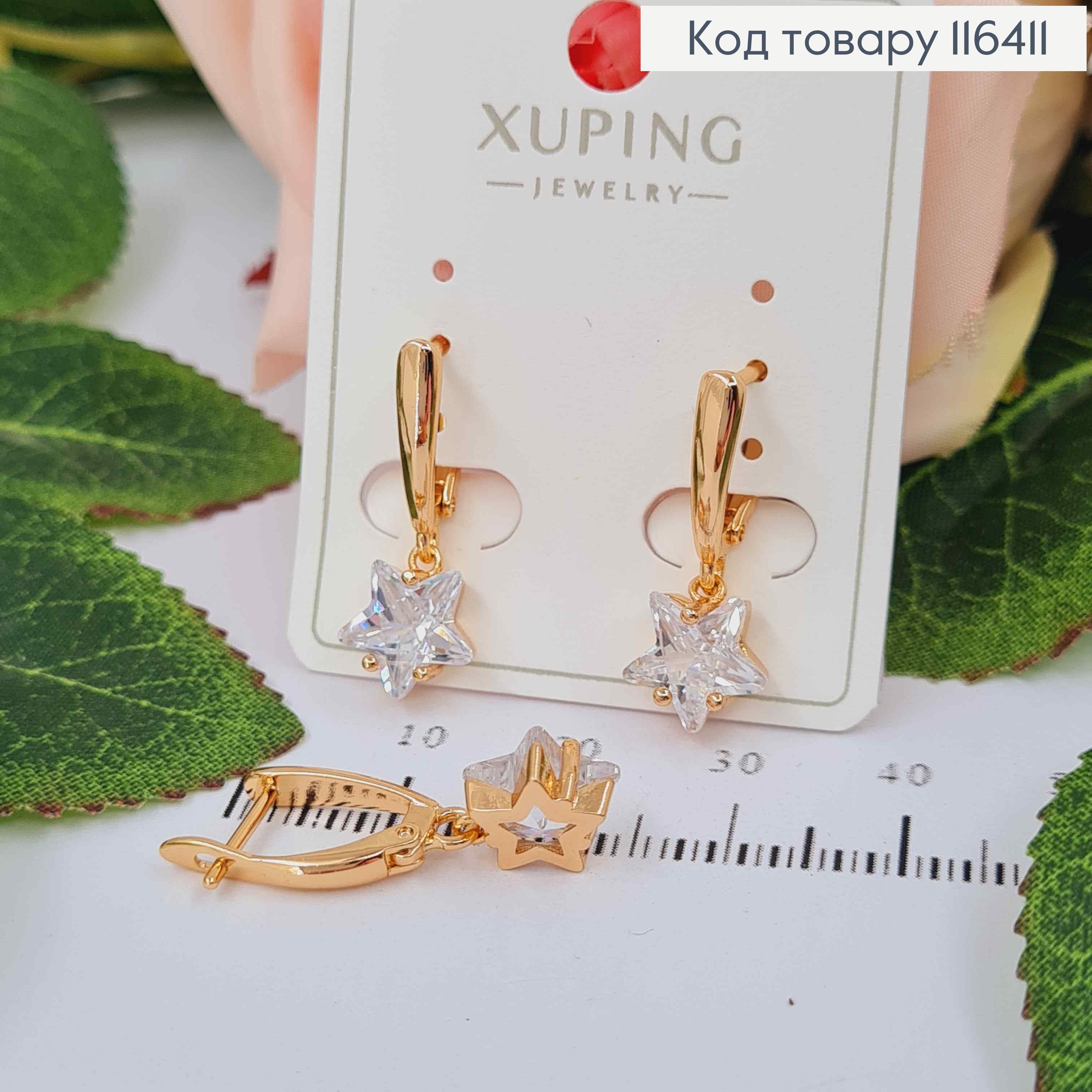 Серьги, с подвеской камешком в форме Звездочки, 2см, англ. зам. Xuping 18K 116411 фото 1