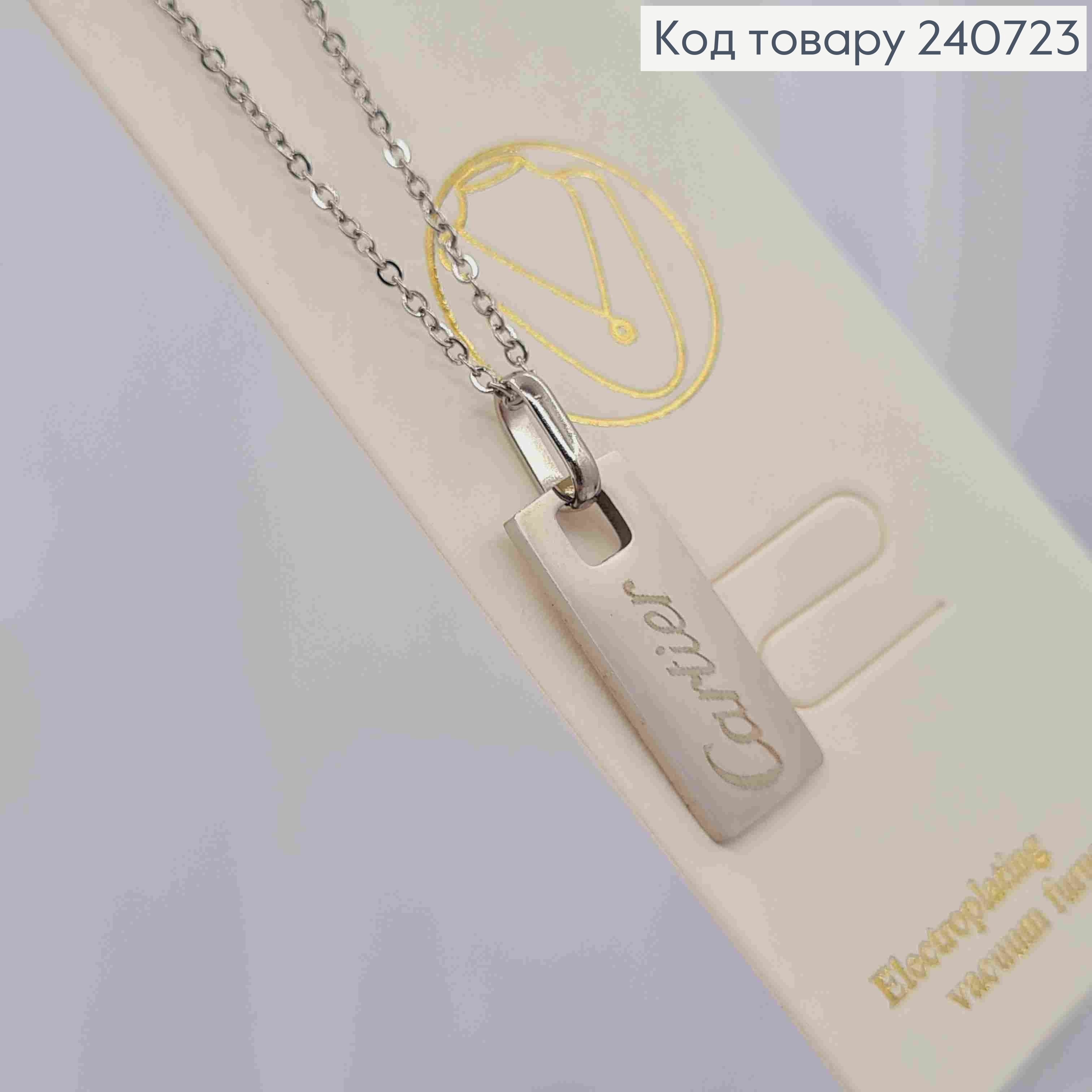 Ланцюжок срібного кольору, з прямокутною підвіскою Cartier, 40+5см,сталь Stainless Steel 240723 фото 2