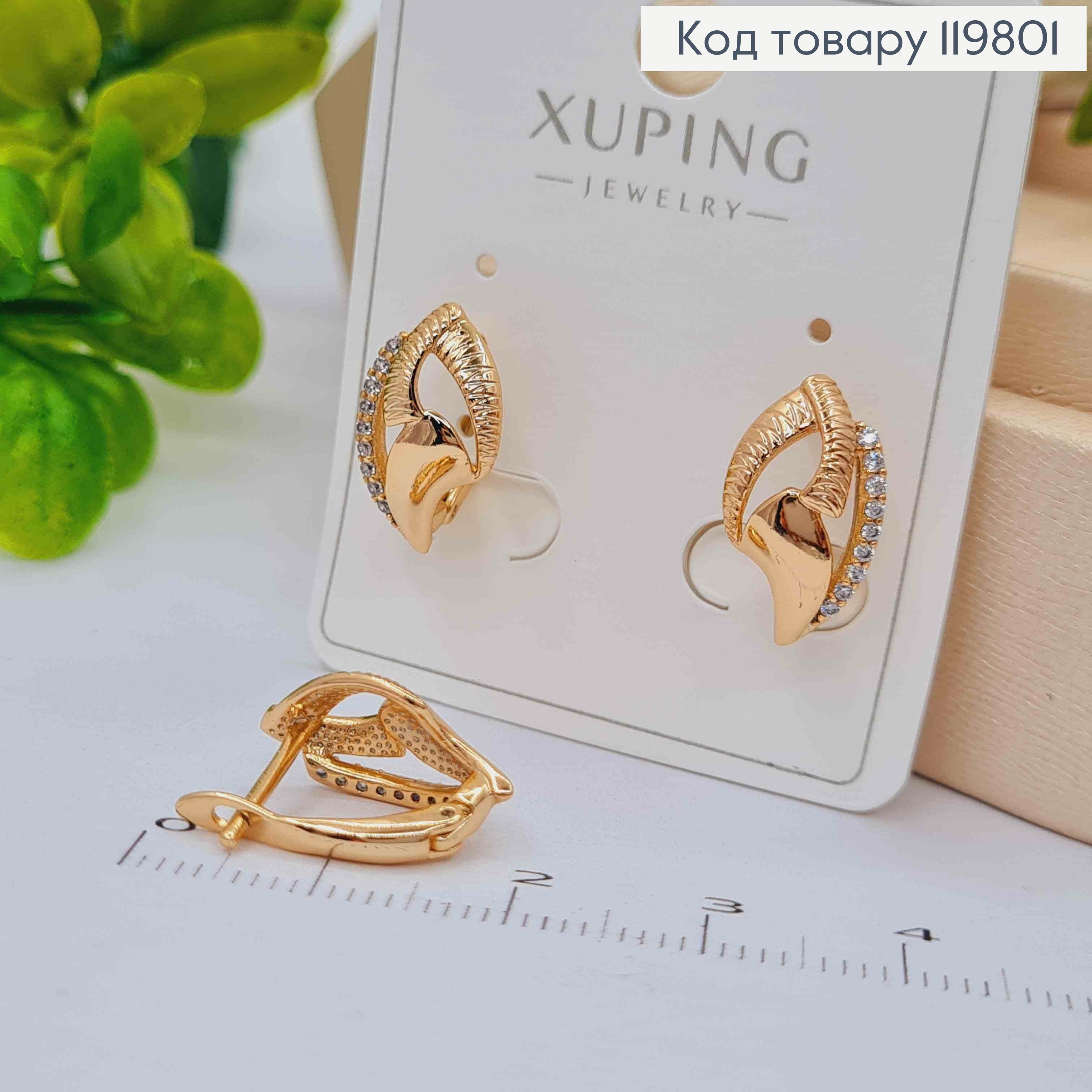 Серьги "Exclusive" украшены Блестящими камешками, 1,5см, англ. застежка, XUPING 18К 119801 фото 2