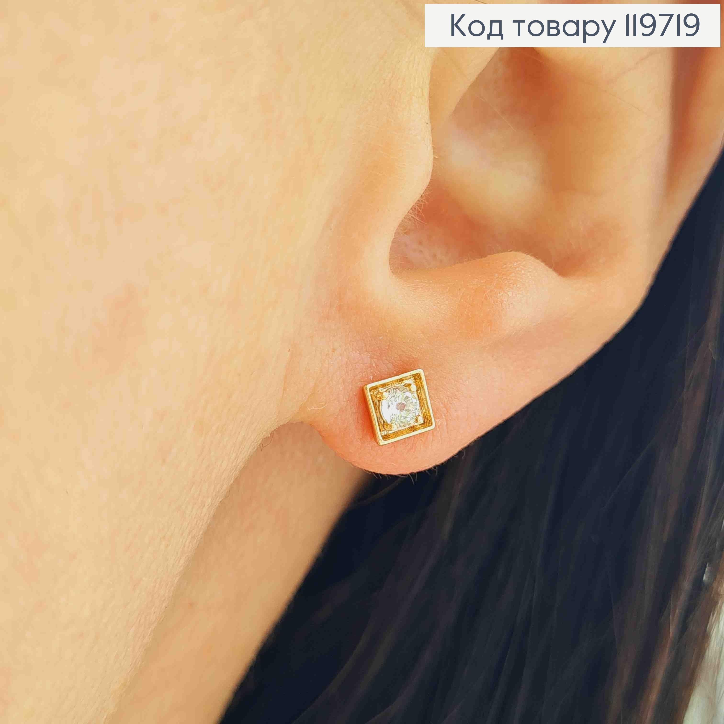 Серьги гвоздики Блестящий камень в квадратной оправе, длина 0,5 см, Xuping 18К 119719 фото 1