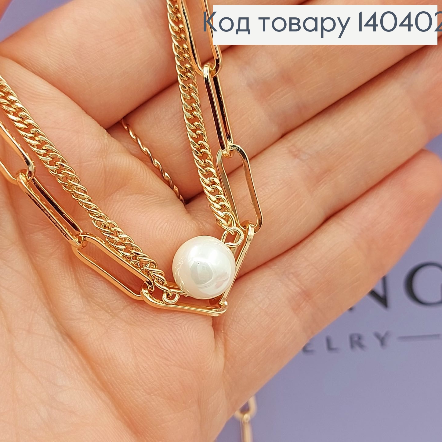 Подвеска двойная 45 + 5 см с жемчужиной медицинское золото Xuping 140402 фото 3