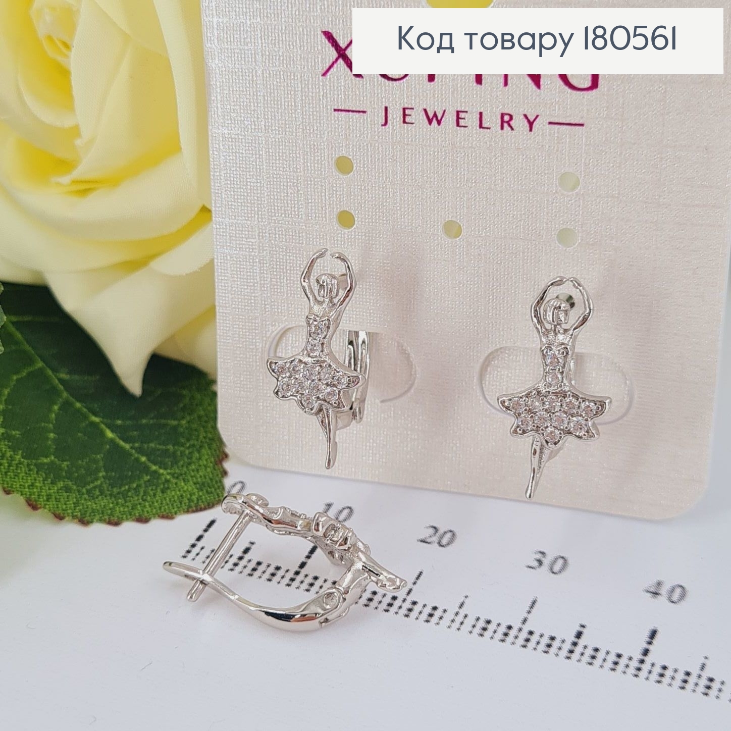 Серги родированые Балерина в камнях 2*1см, англ. застежка Xuping  180561 фото 1