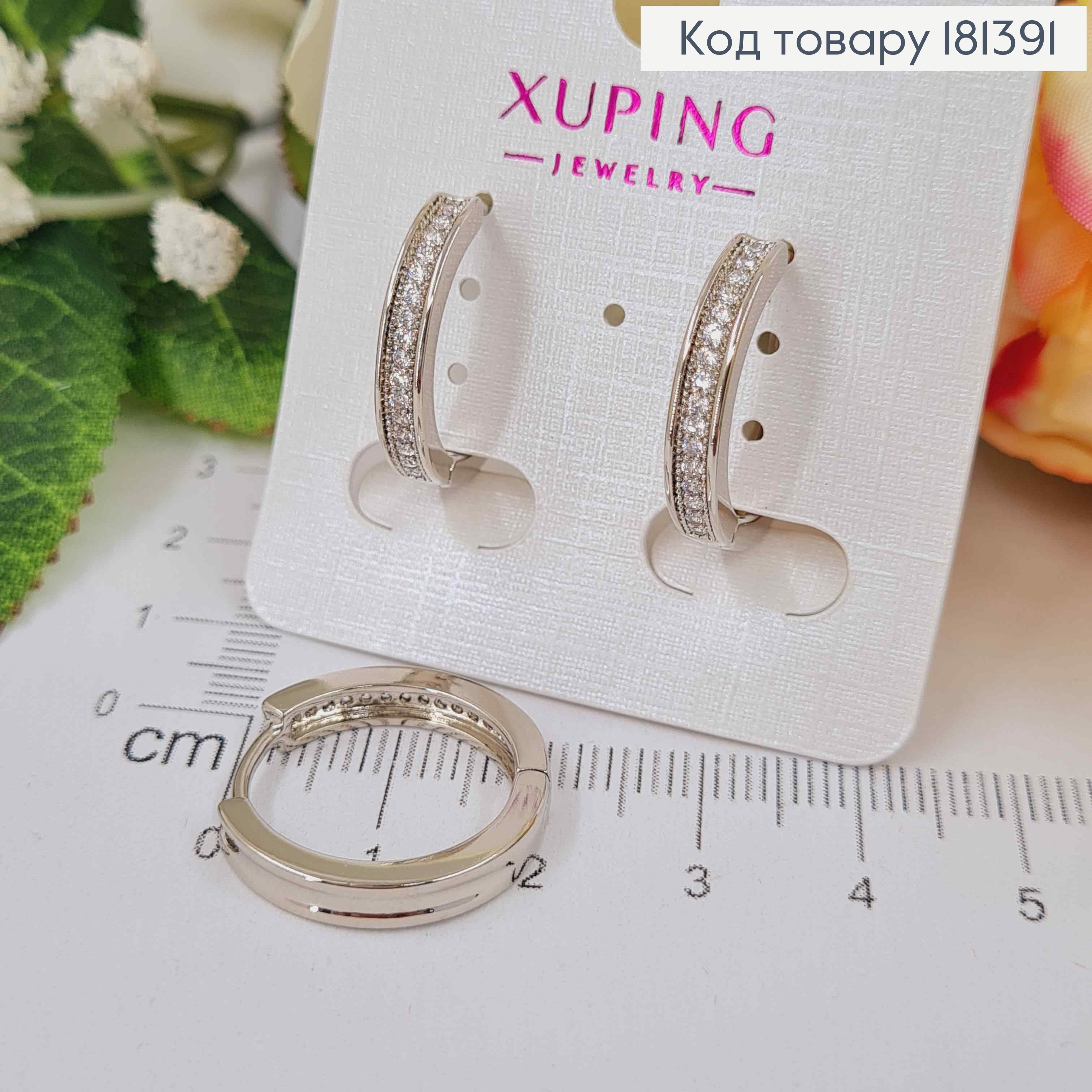 Серьги родовые, кольца 2см, с рядочком камешков, Xuping 181391 фото 1