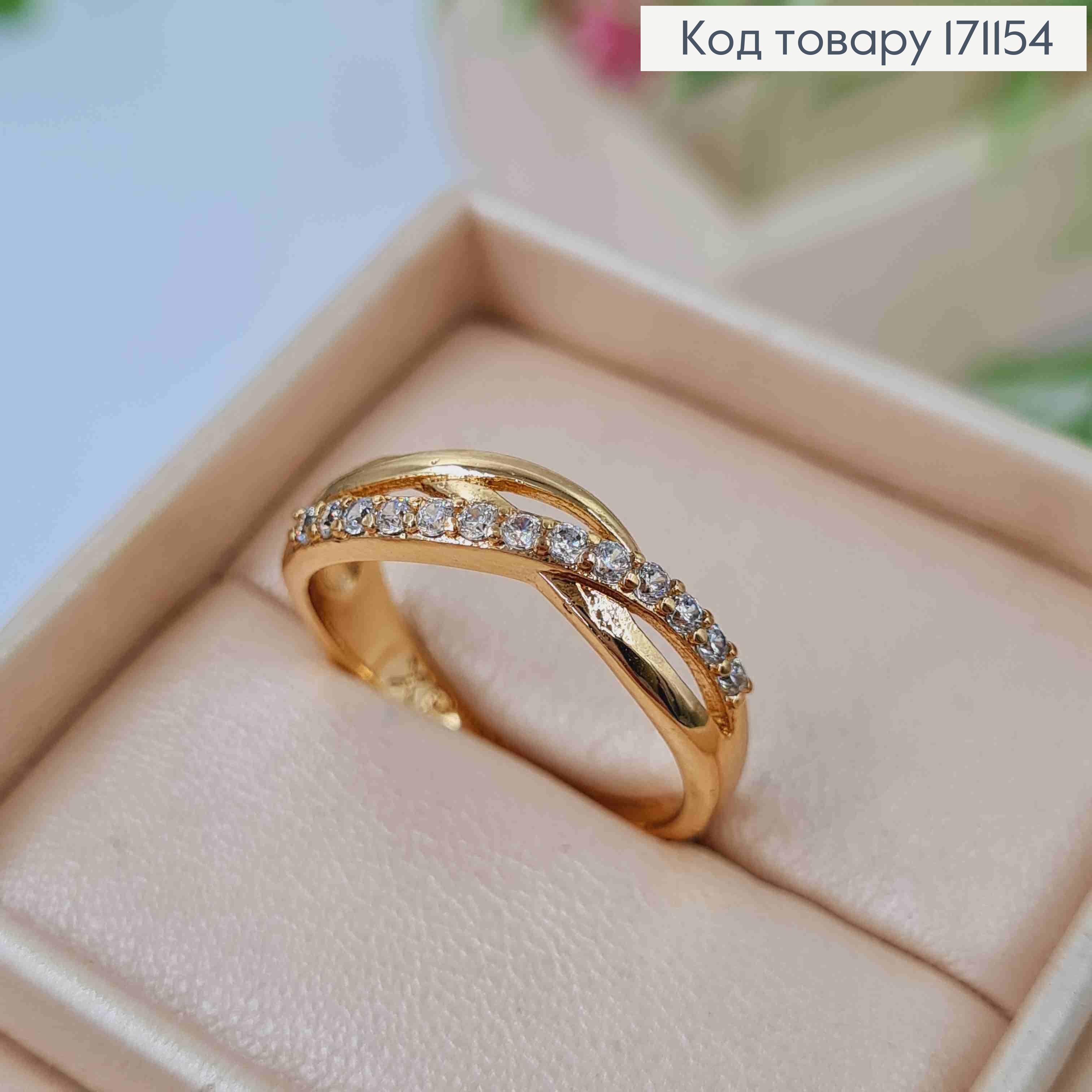 Кольцо "Волна" с Светящимися камнями, Xuping 18К 171154 фото 3