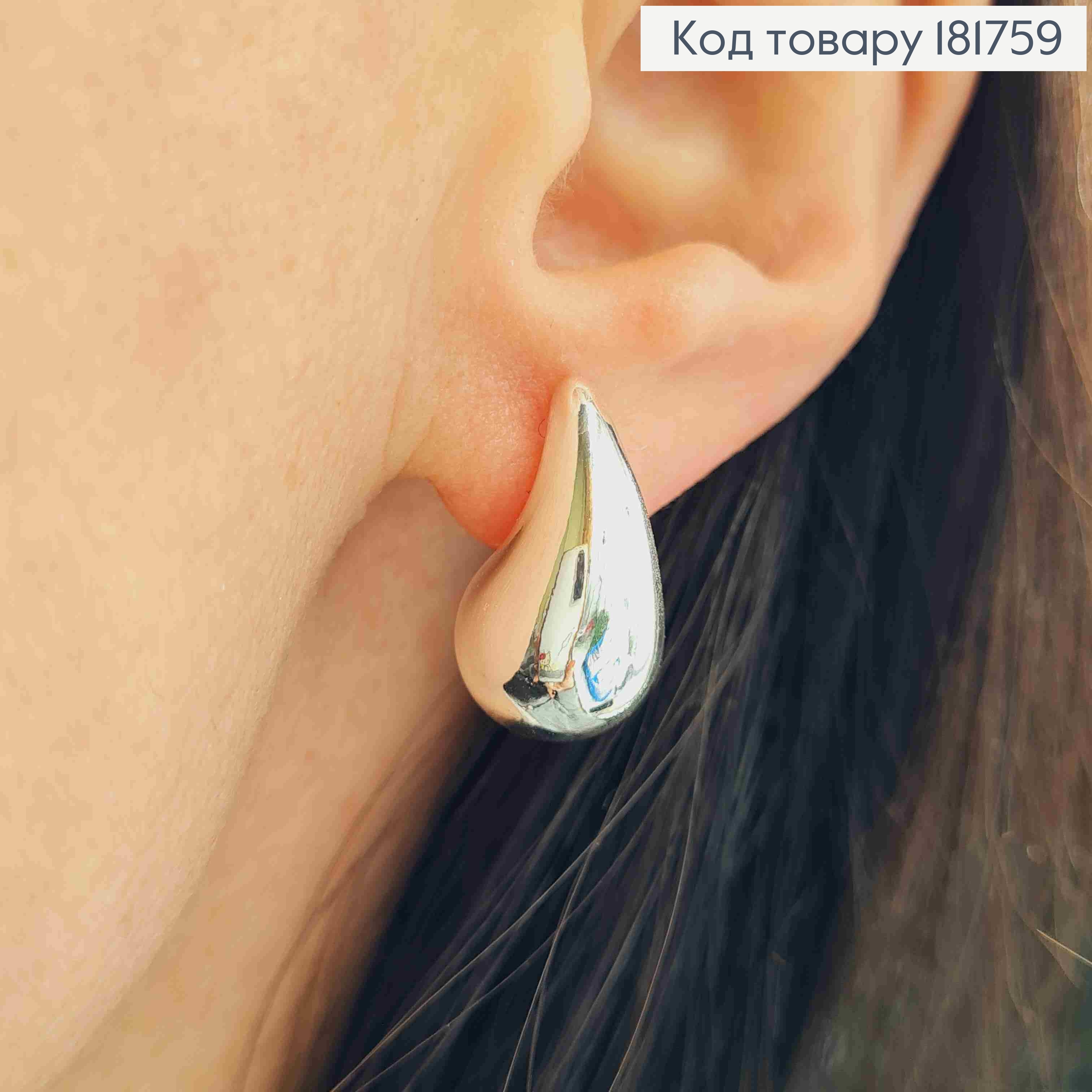 Серьги родословные гвоздики "Капельки", 1,9см, Xuping 181759 фото 2
