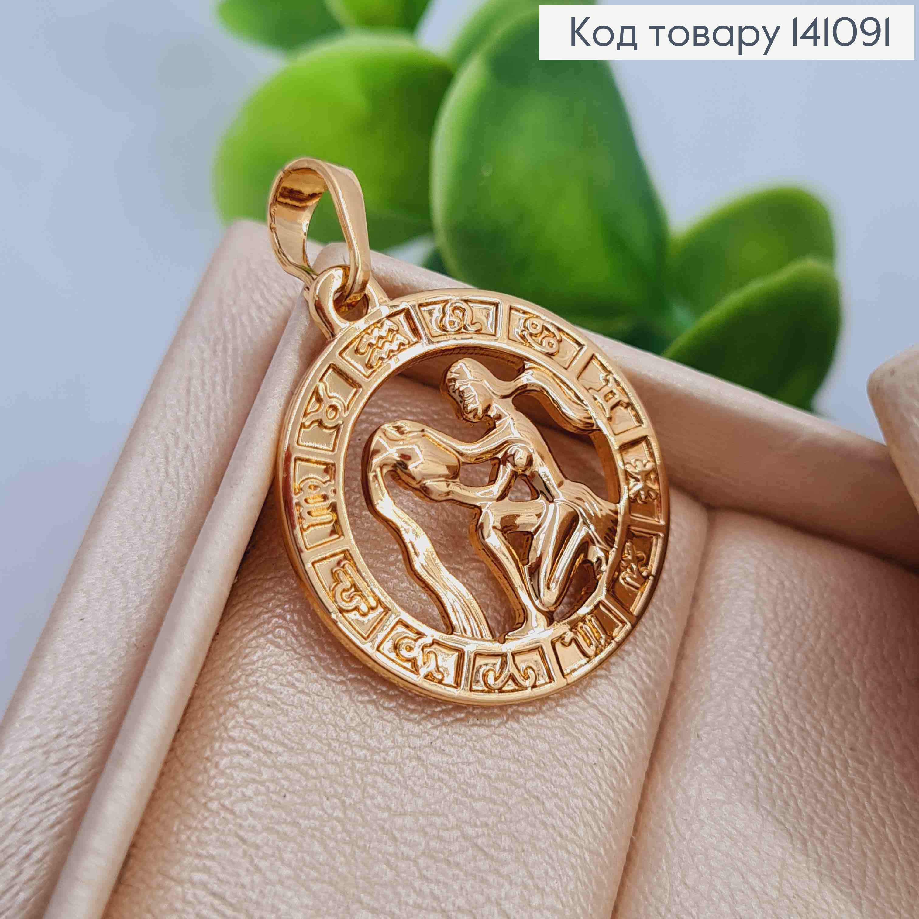 Кулон, знак зодиака "ВОДОЛЕЙ", 2см, Xuping 18К 141091 фото 2