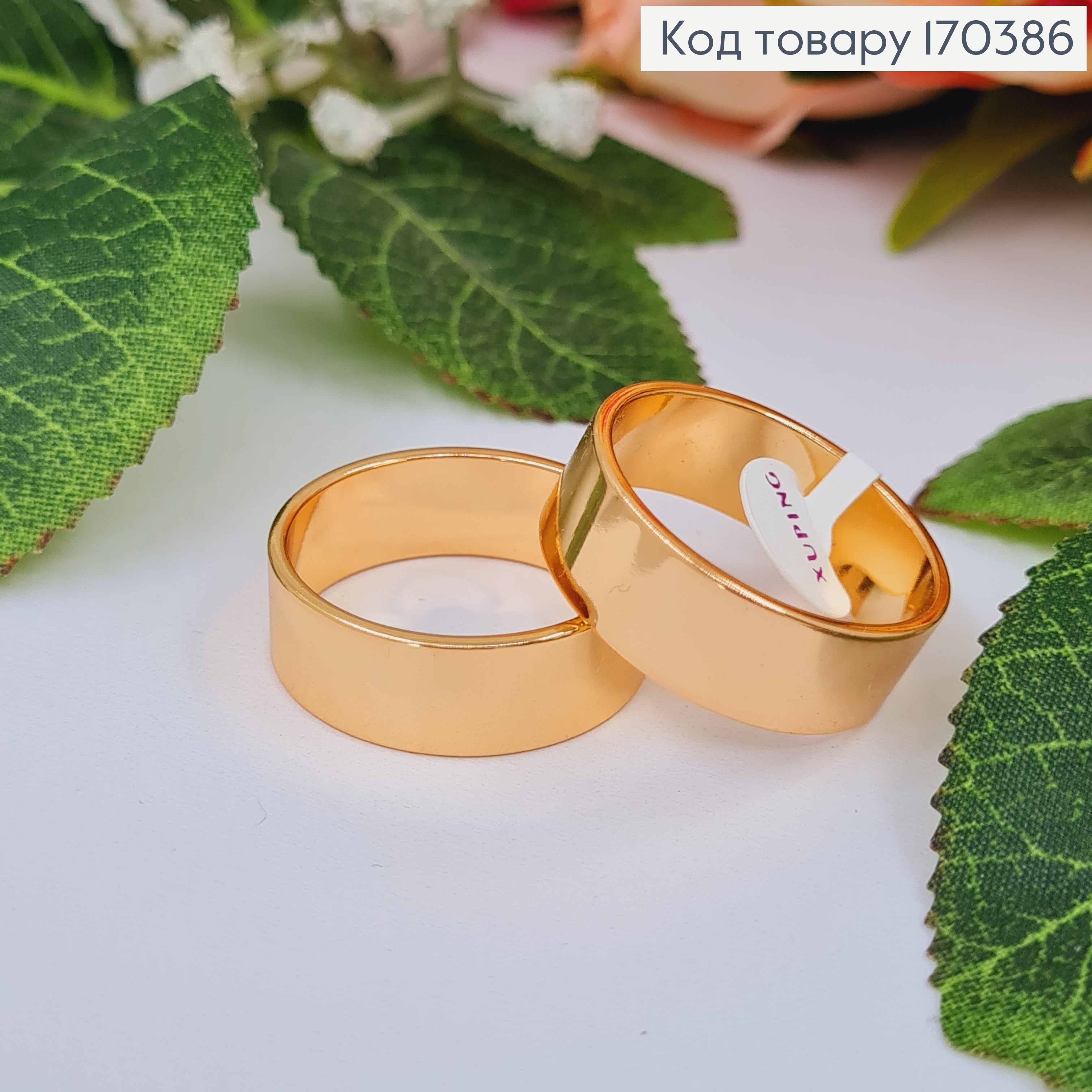 Кольцо обручальное Американка 8 мм 18K Xuping 170386 фото 2
