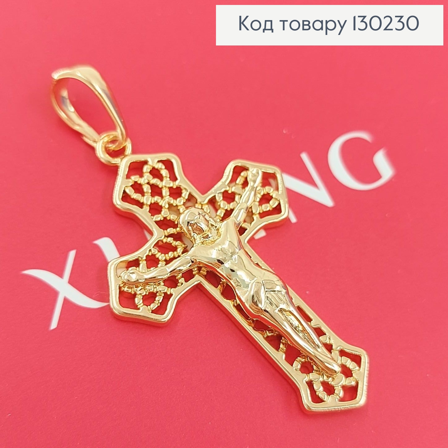 Крестик с распятием 2х3см медзолото Xuping 18K 130230 фото 2