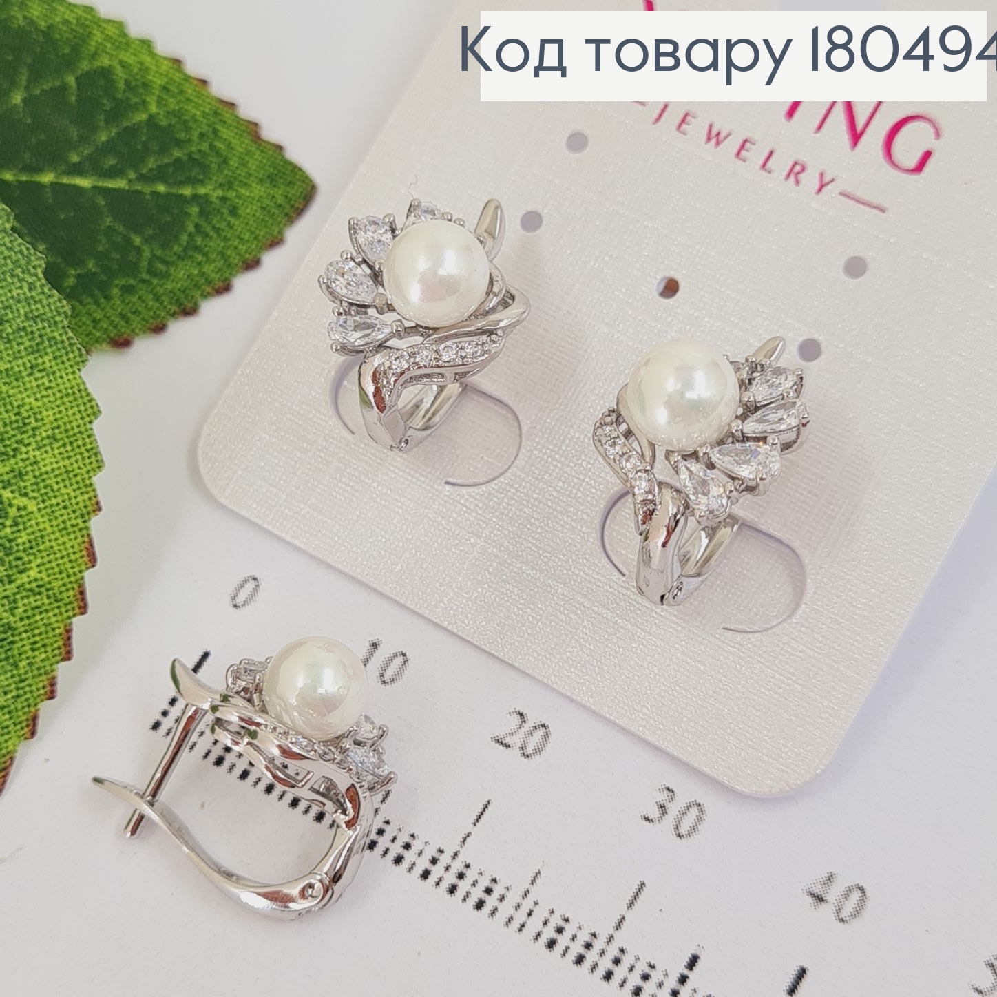 Серьги родированые с жемчужинкой и камнями  Xuping  180494 фото 2