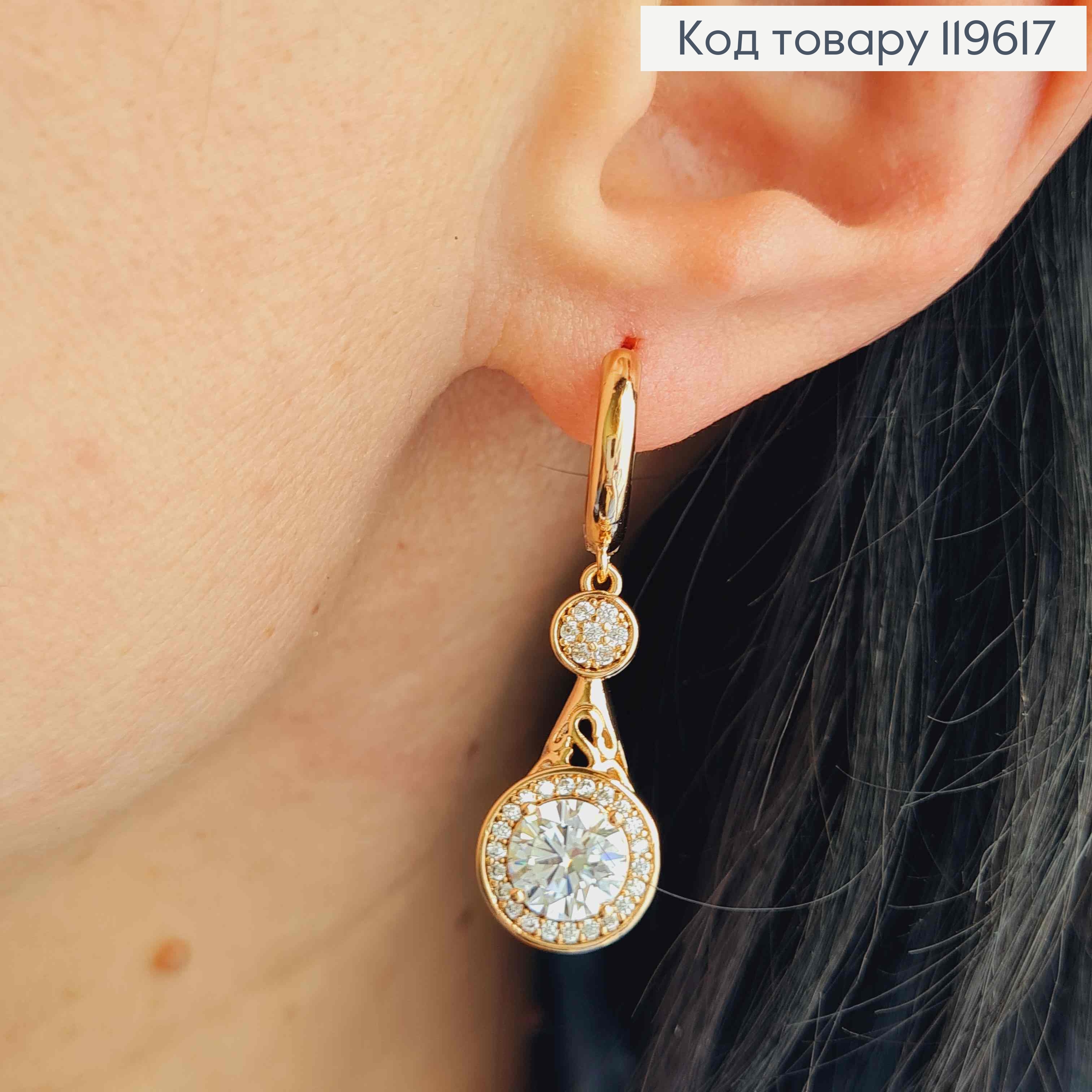 Серьги кольца (1,3см) с подвижной подвеской с блестящим камнем, 2,3см, Xuping 18К. 119617 фото 1