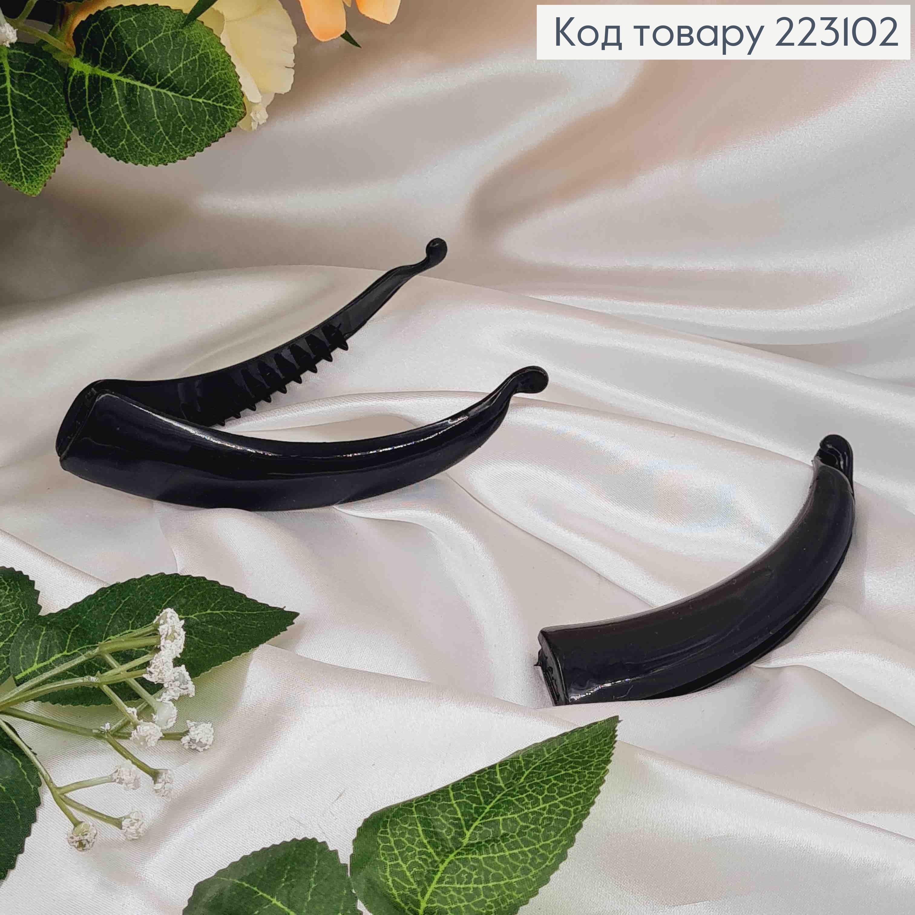 Заколка банан, глянцева чорна, 12см 223102 фото 1