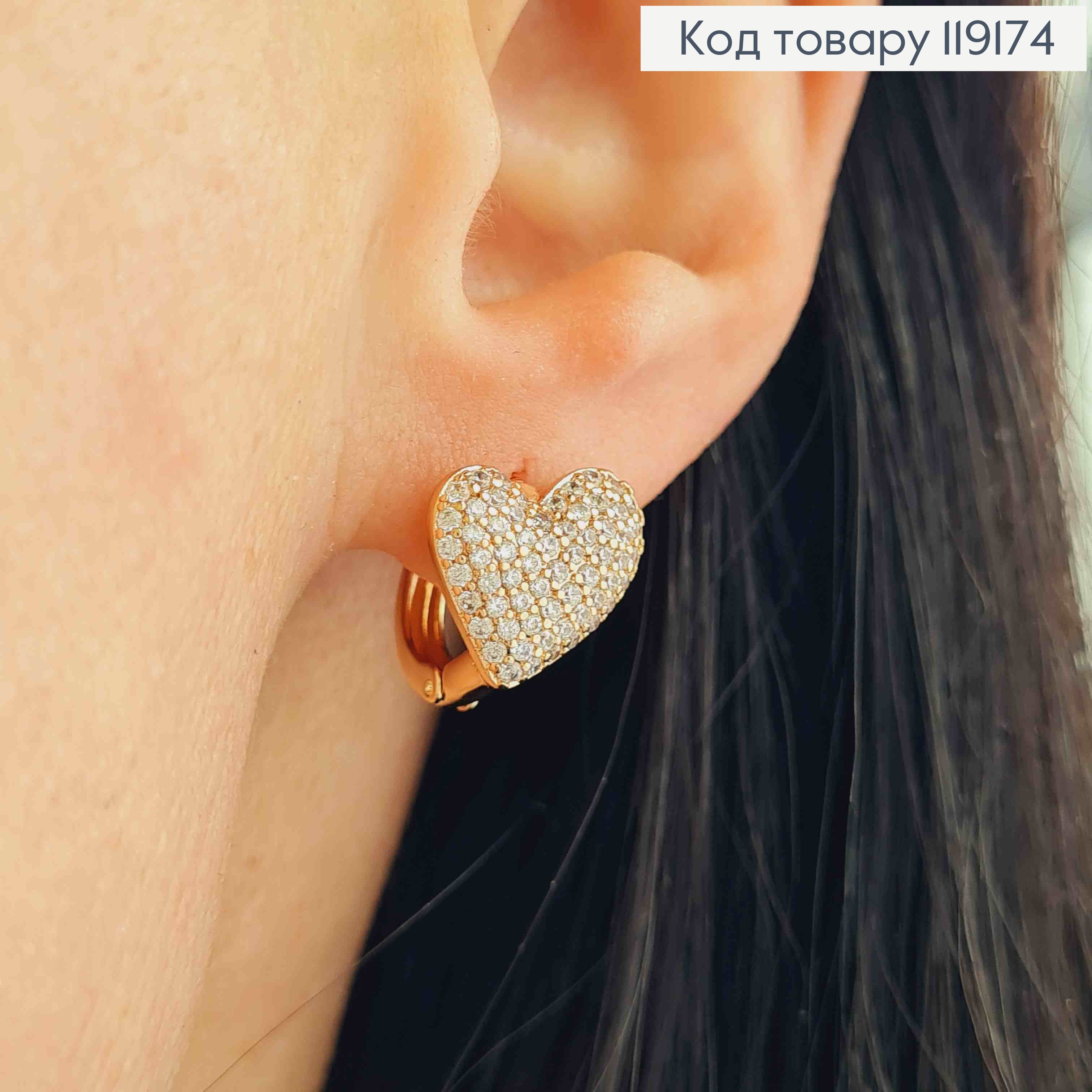 Серьги кольца (1,2см) "Сердце" украшены Блестящими камешками (1,1см), XUPING 18К 119174 фото 1