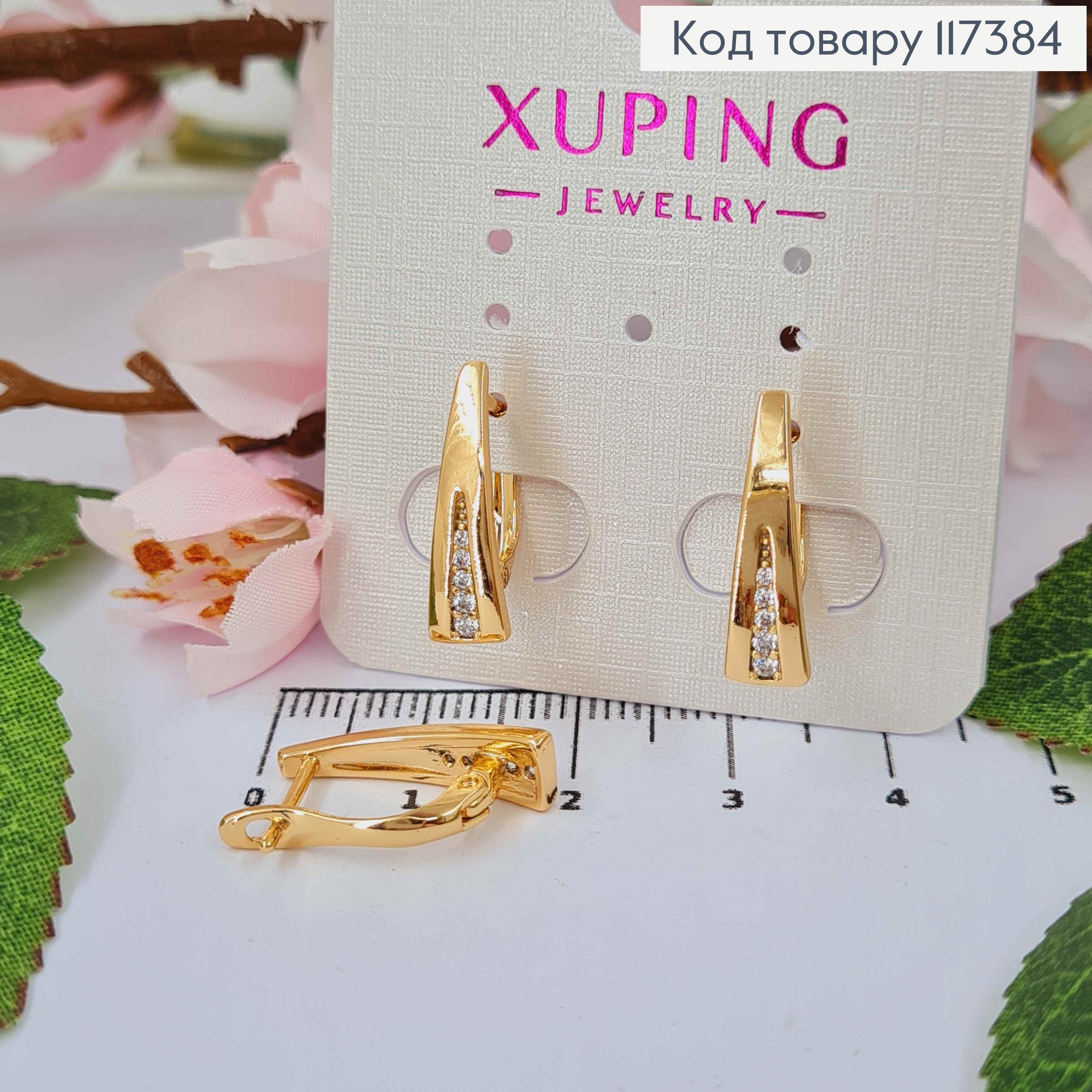 Серьги Стрелочка с камешками, длина 1,8см, англ застежка, XUPING 18K 117384 фото 1