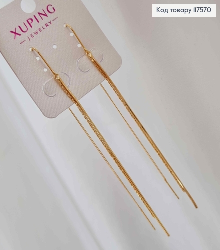Сережки гвіздки протяжні Ланцюки, 7+7см, XUPING 18K 117570 фото 2