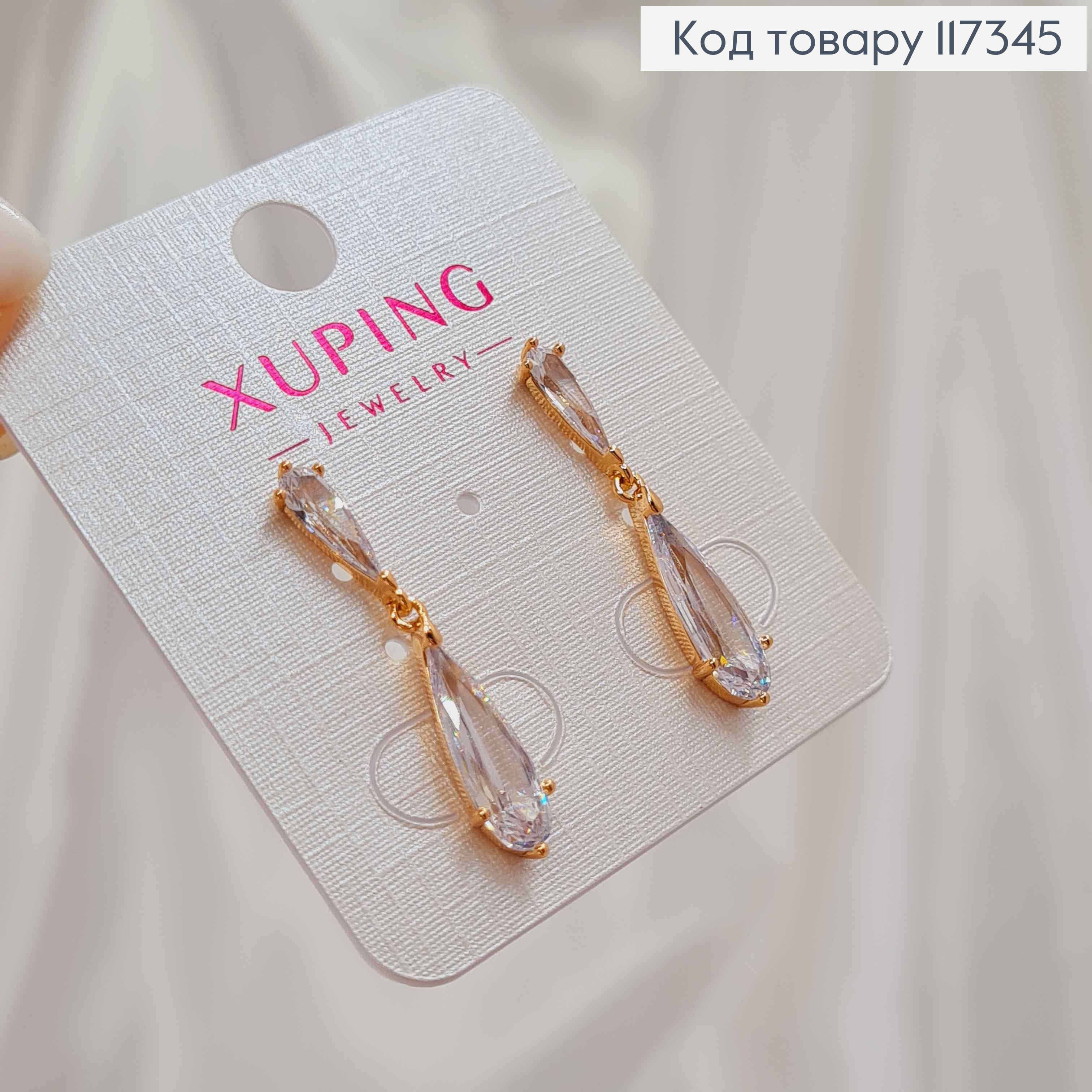 Сережки гвіздки з двома Камінцями Краплинками, довж. 2,8см,  Xuping 18K 117345 фото 2