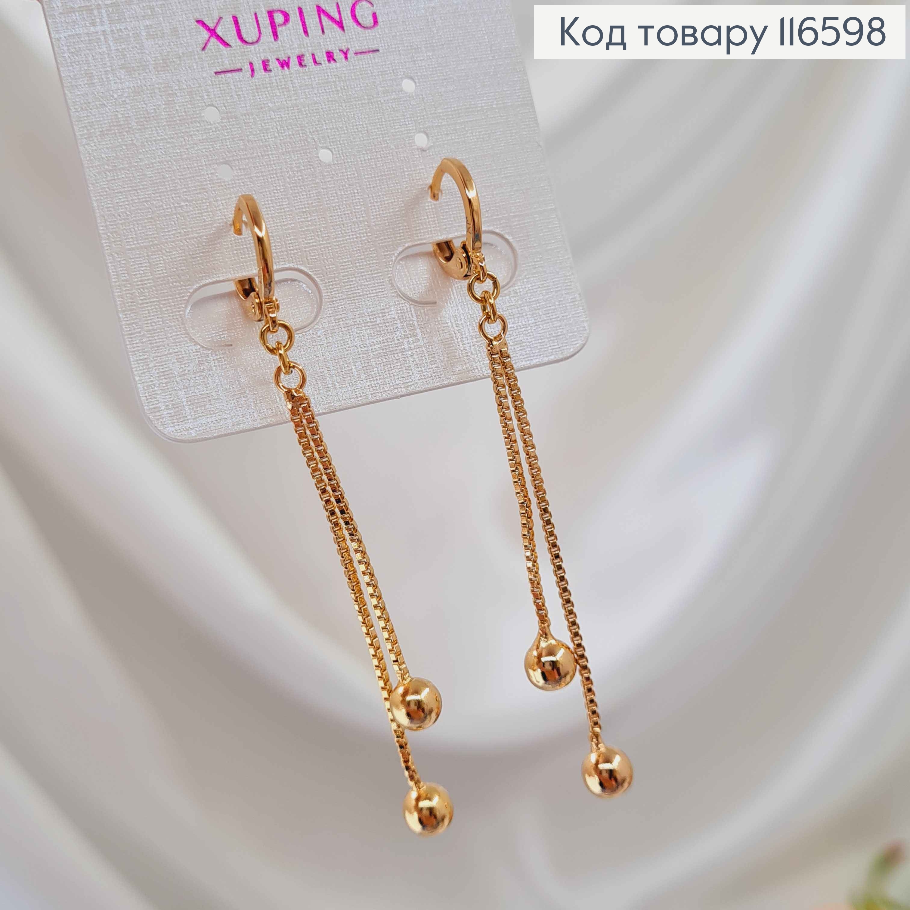 Серьги кольца 1см, с подвесками цепочками с шариками, 5см, Xuping 18К 116598 фото 1